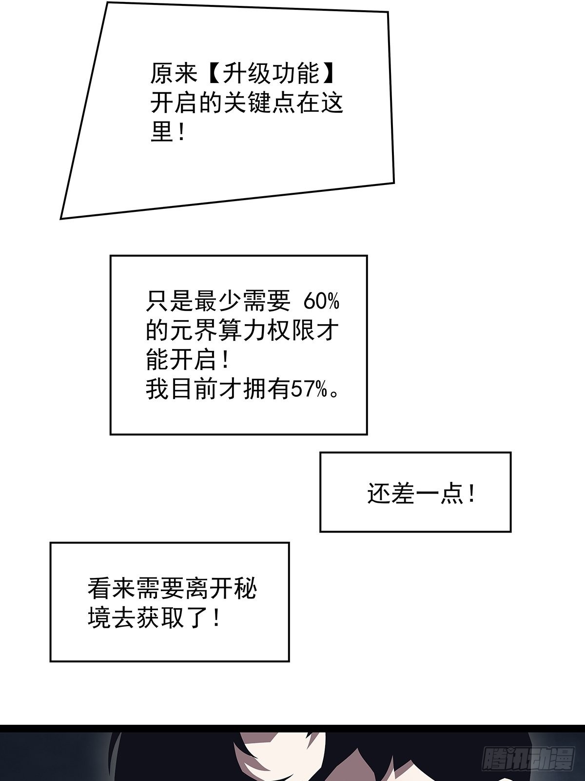 1级又如何42