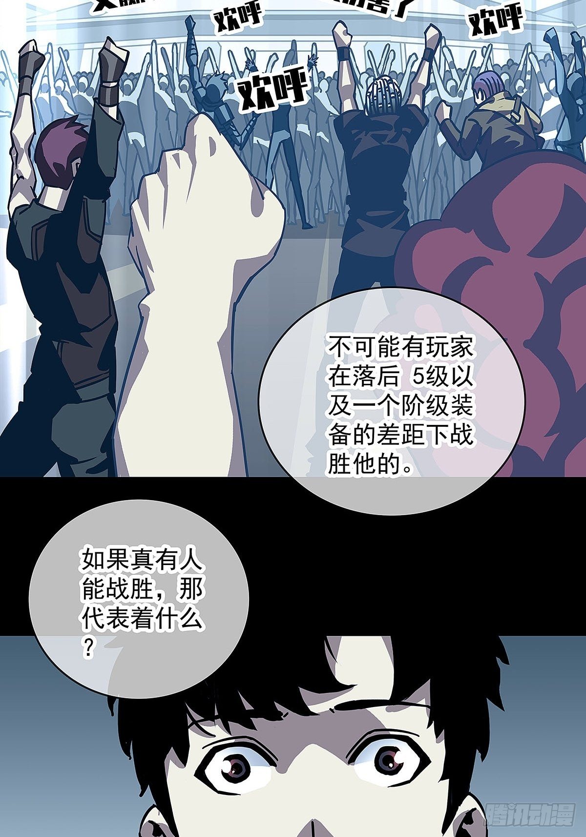 解决危机 告别过去2