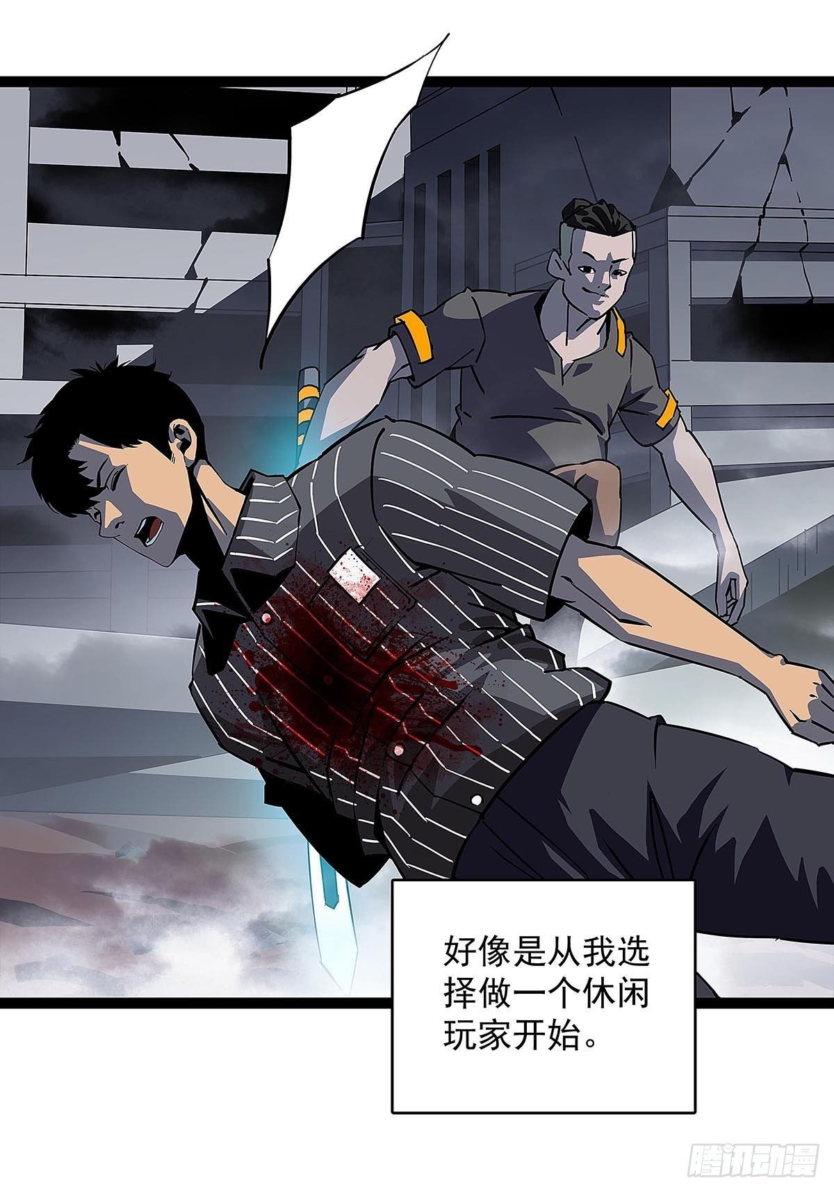 序：恨！就要反抗9