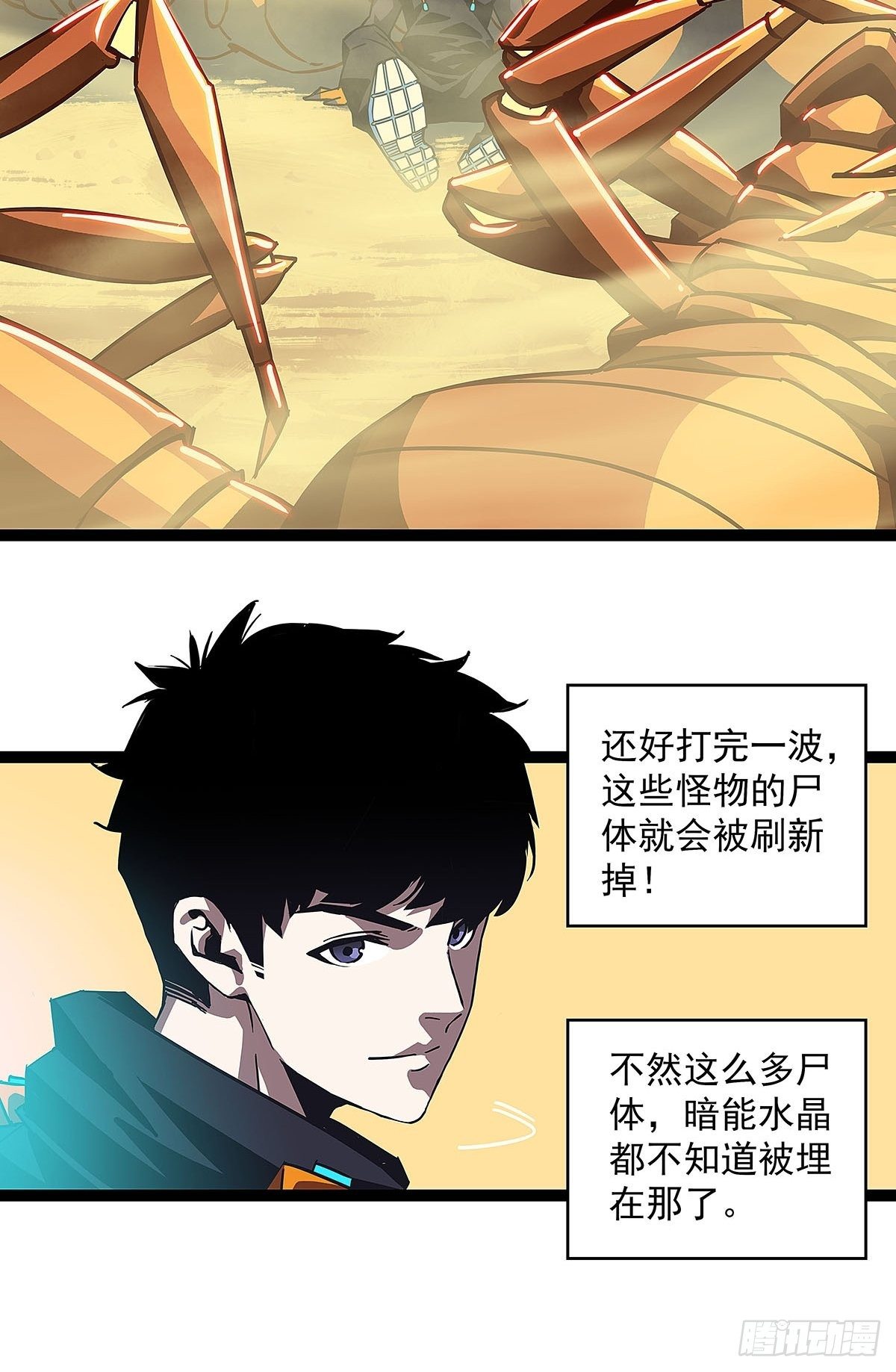 感谢队友的付出9