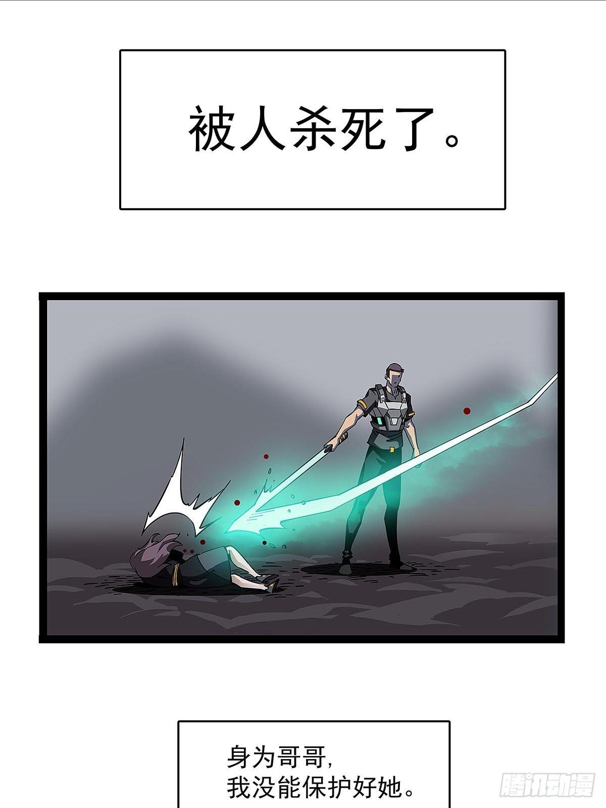 序：恨！就要反抗5