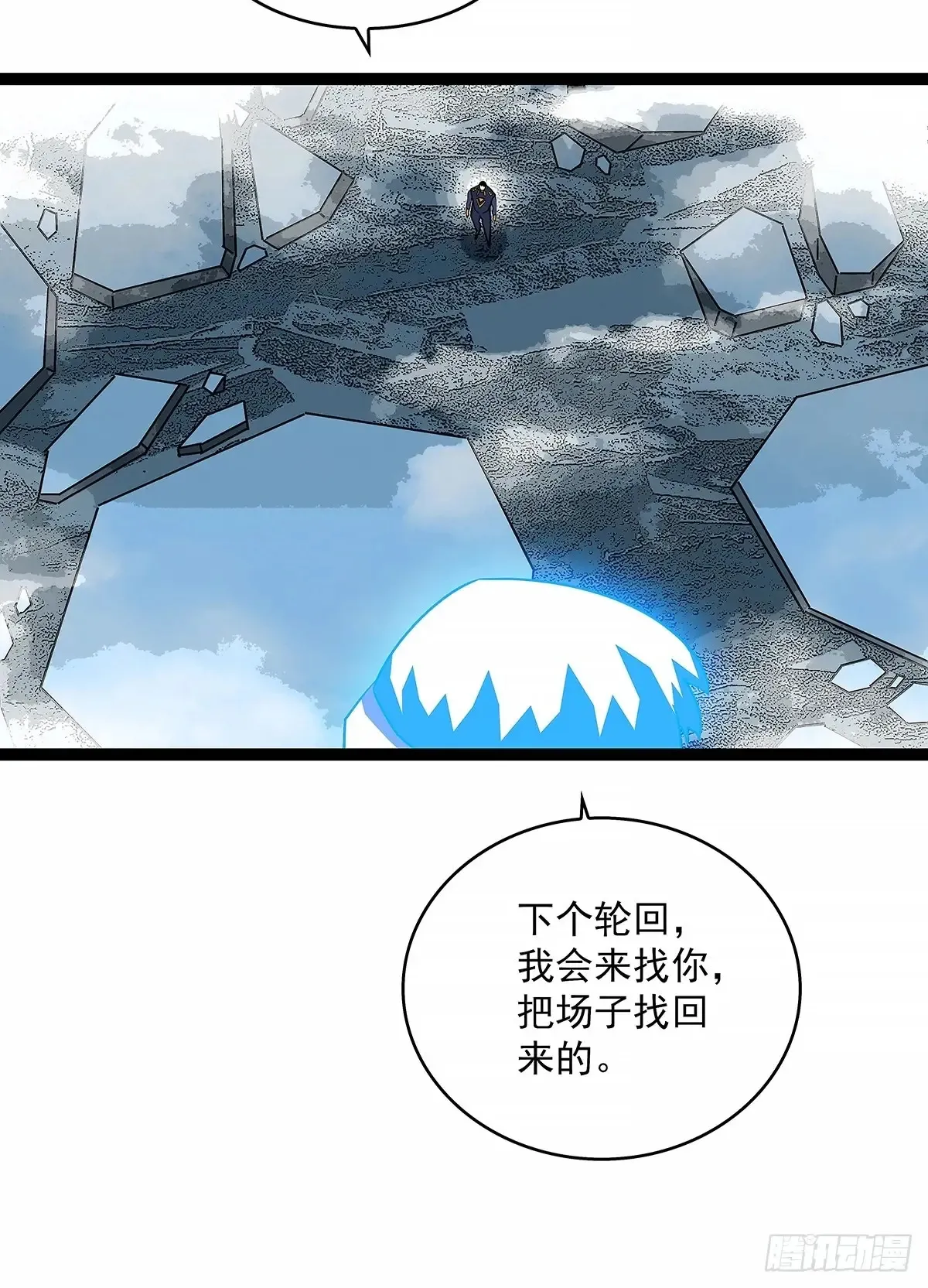 扬名【不周山】（大家新春快乐）23