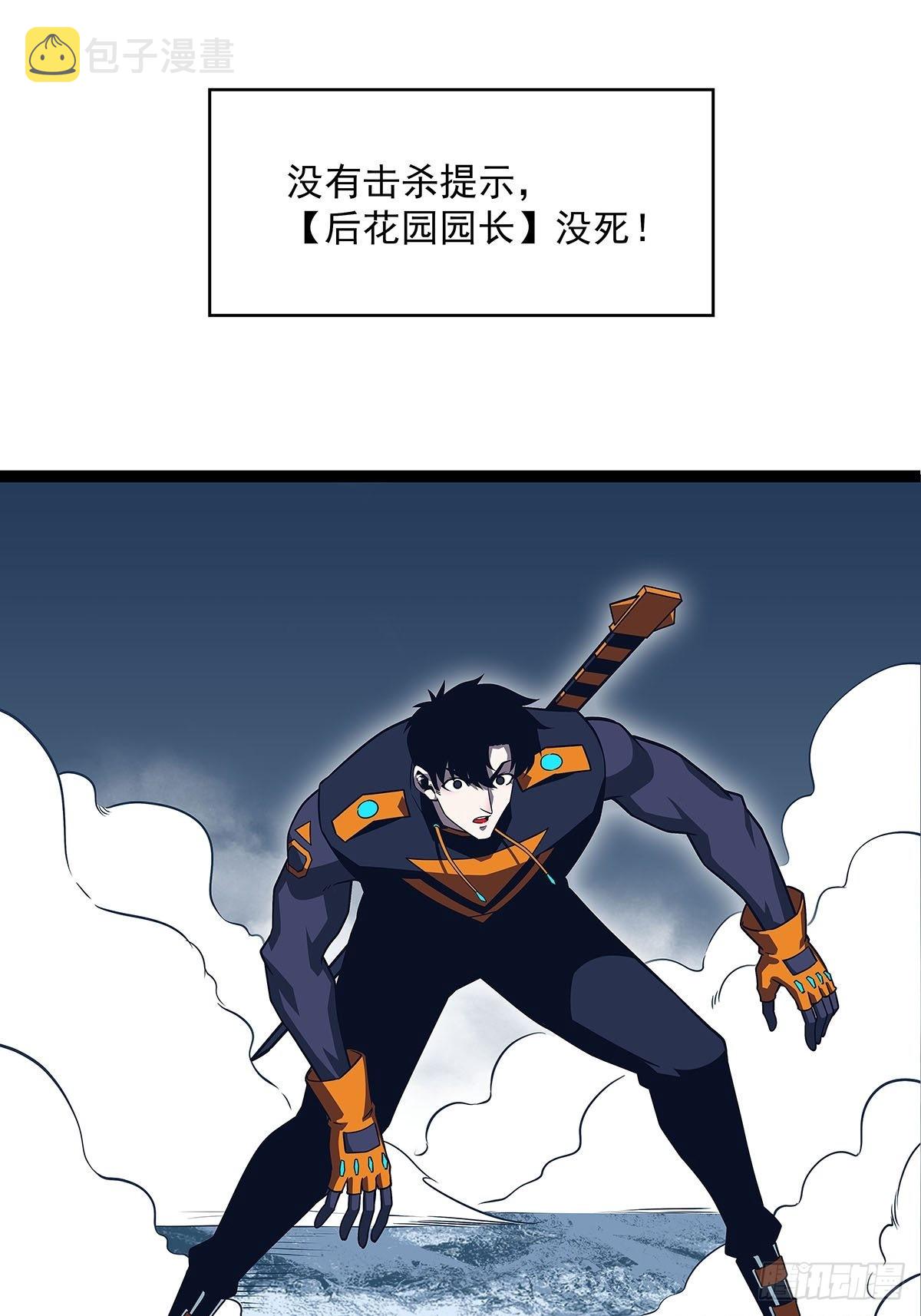 元界第一人1