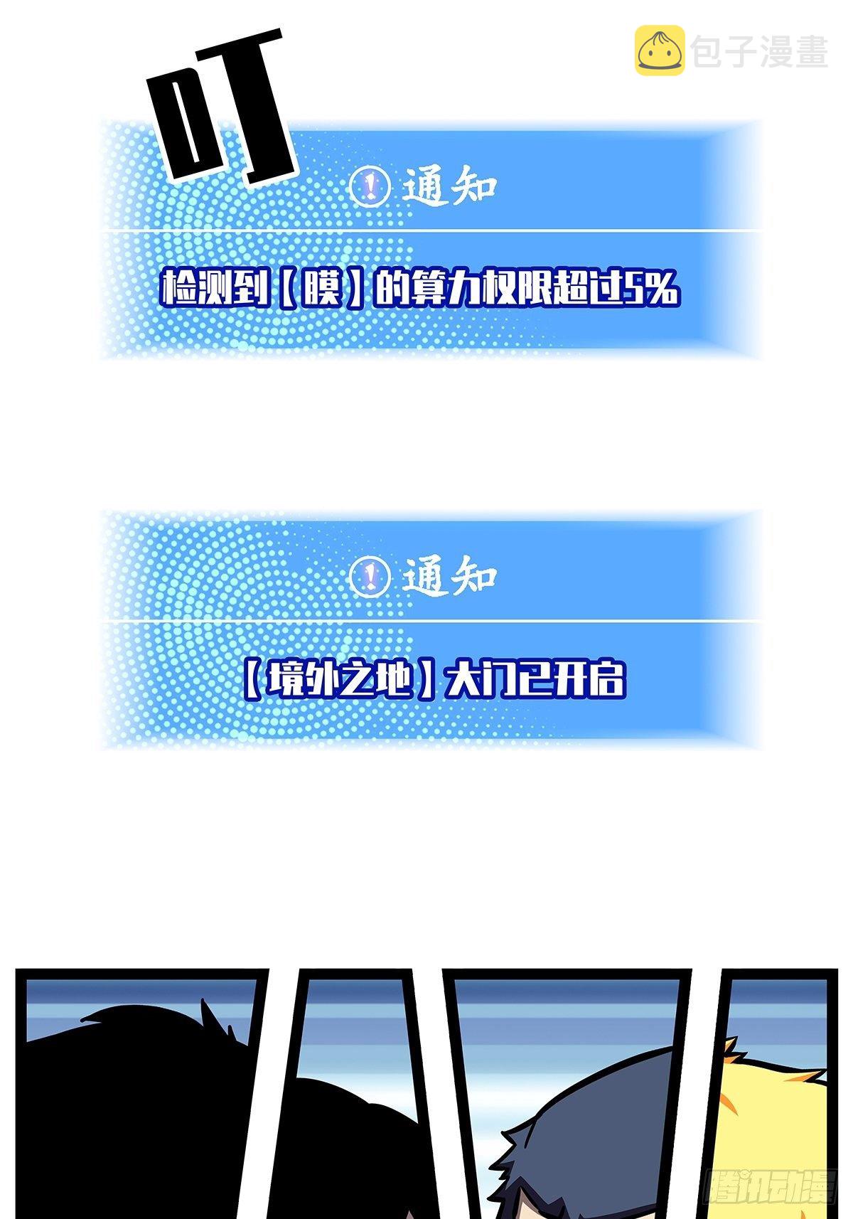 崩坏区！境外之地？27