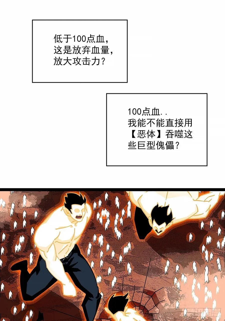 扬名进度25%43