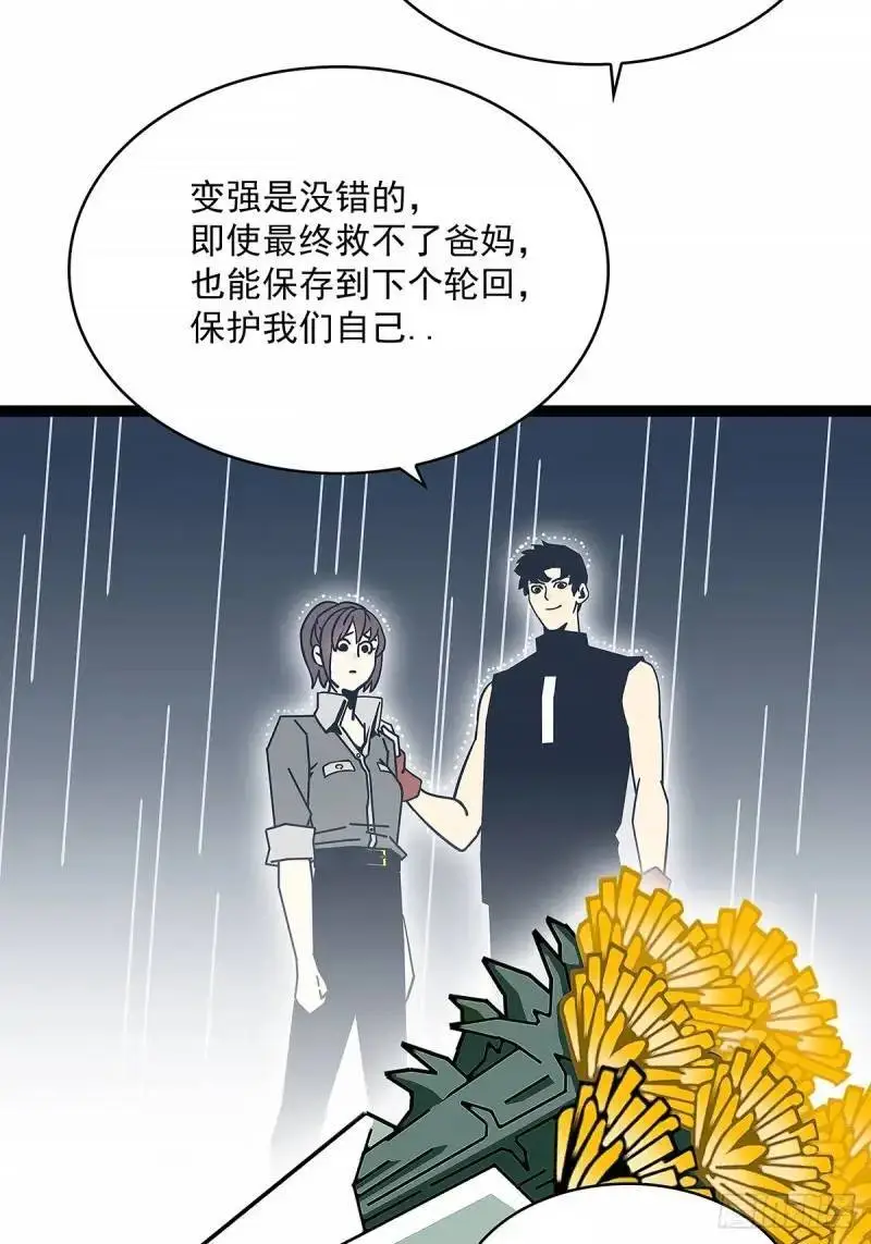 我们这算不算亲手杀死他们15