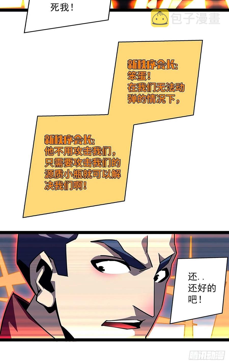 单发120万攻击力秒杀你44
