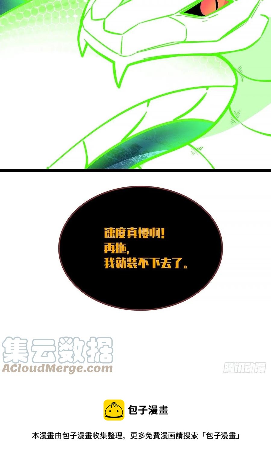 靠自己哪有靠敌人解决问题爽51
