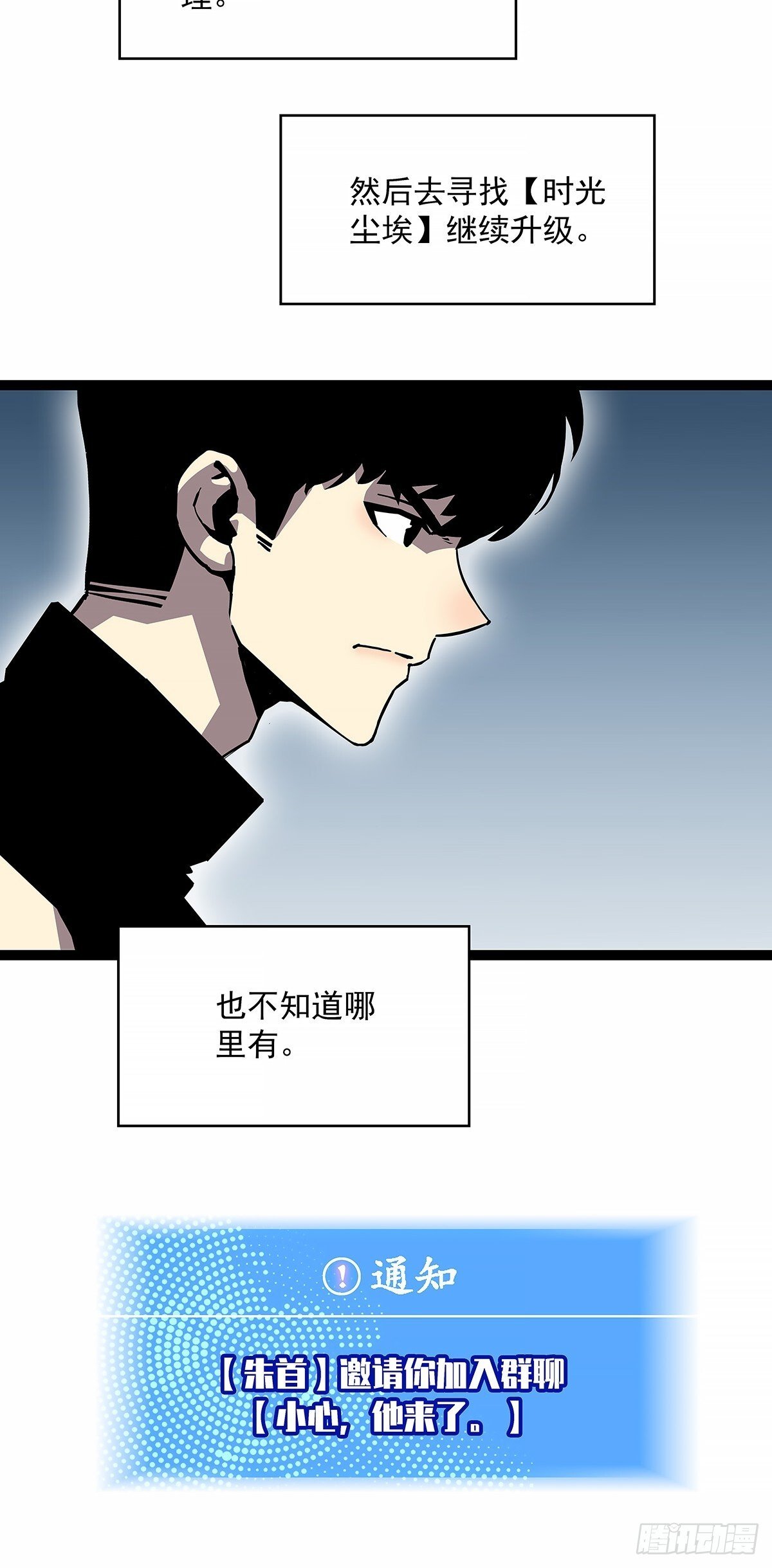 他来了43
