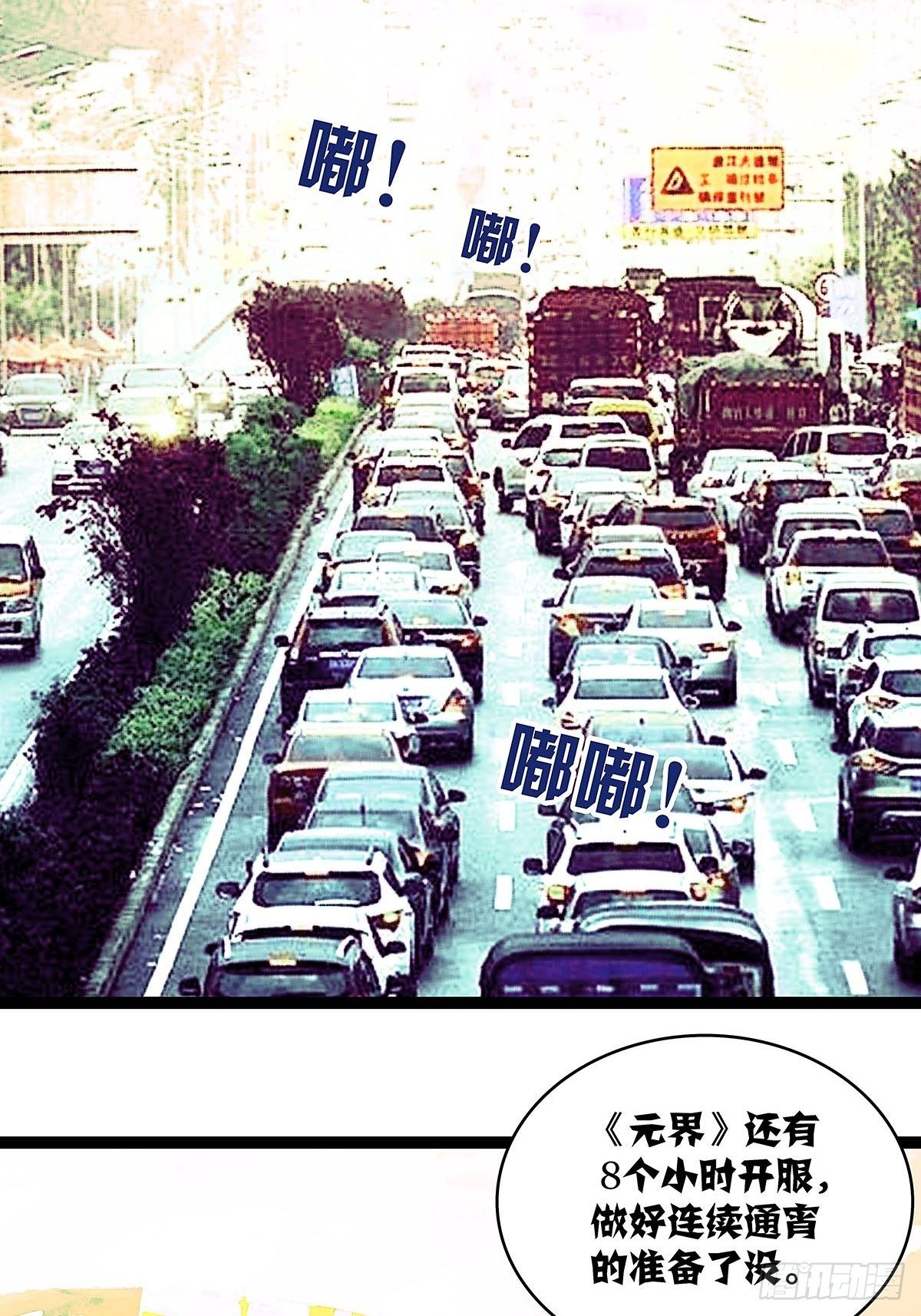 序：恨！就要反抗31