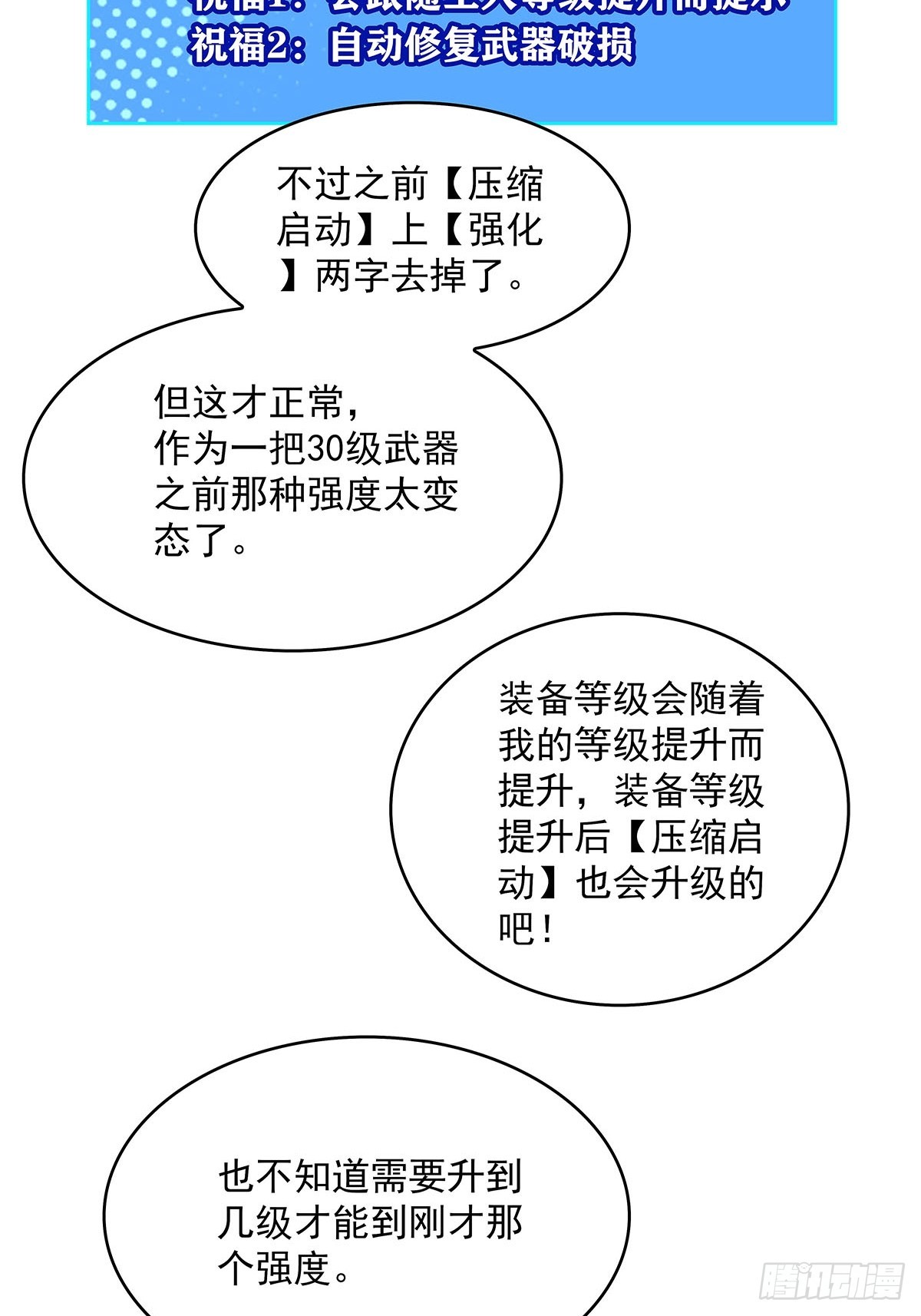 当变态遇上更变态53
