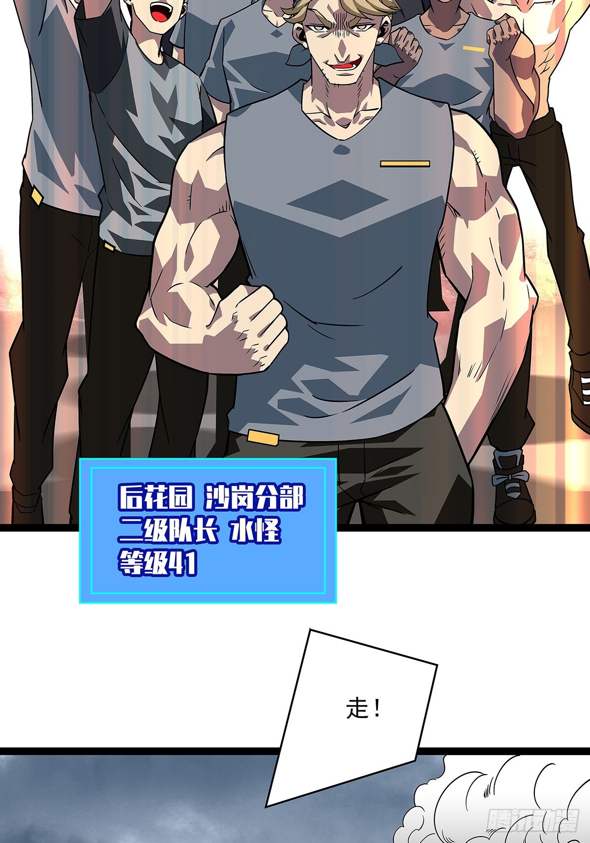 骤变的世界37