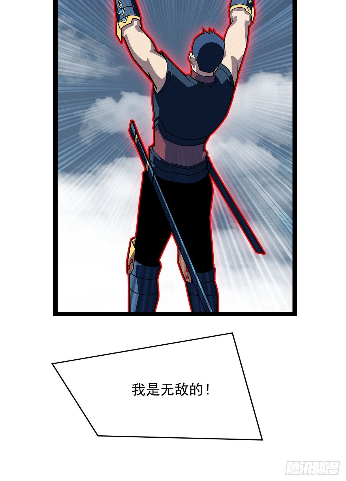 元界第一人30