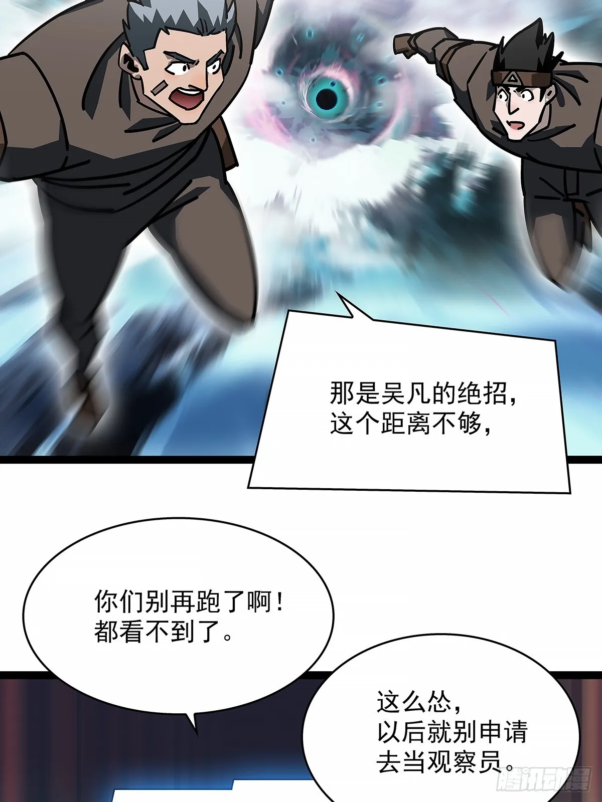 不死的吴凡17