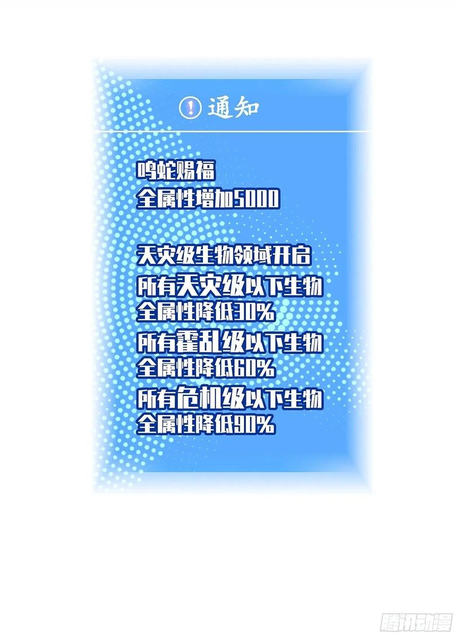 拥有祝福的守关者52
