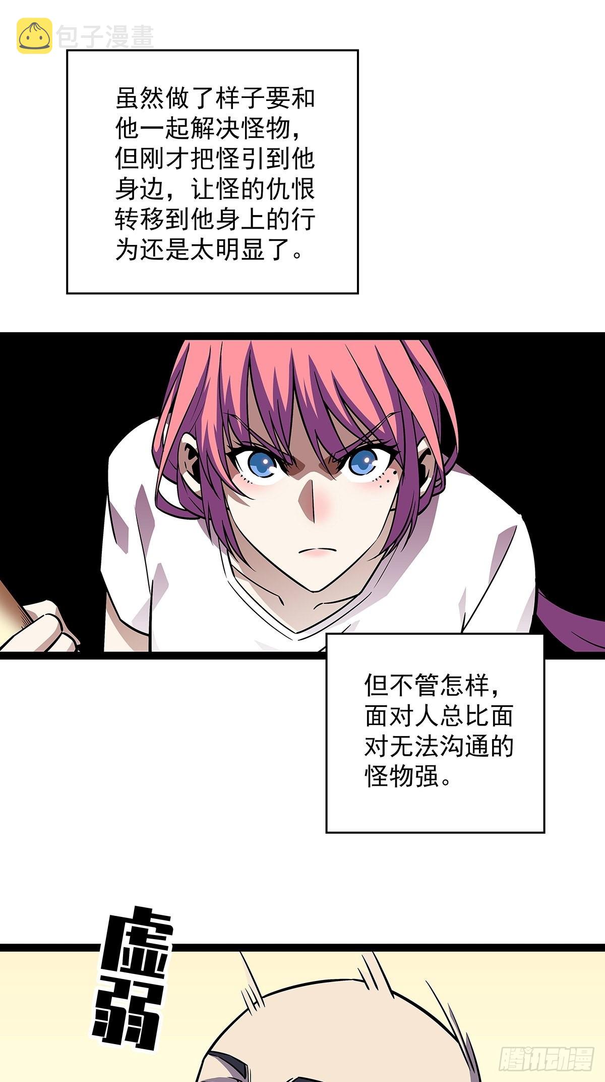 这破游戏18