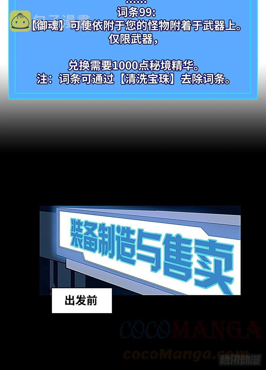 我要当你的主人6