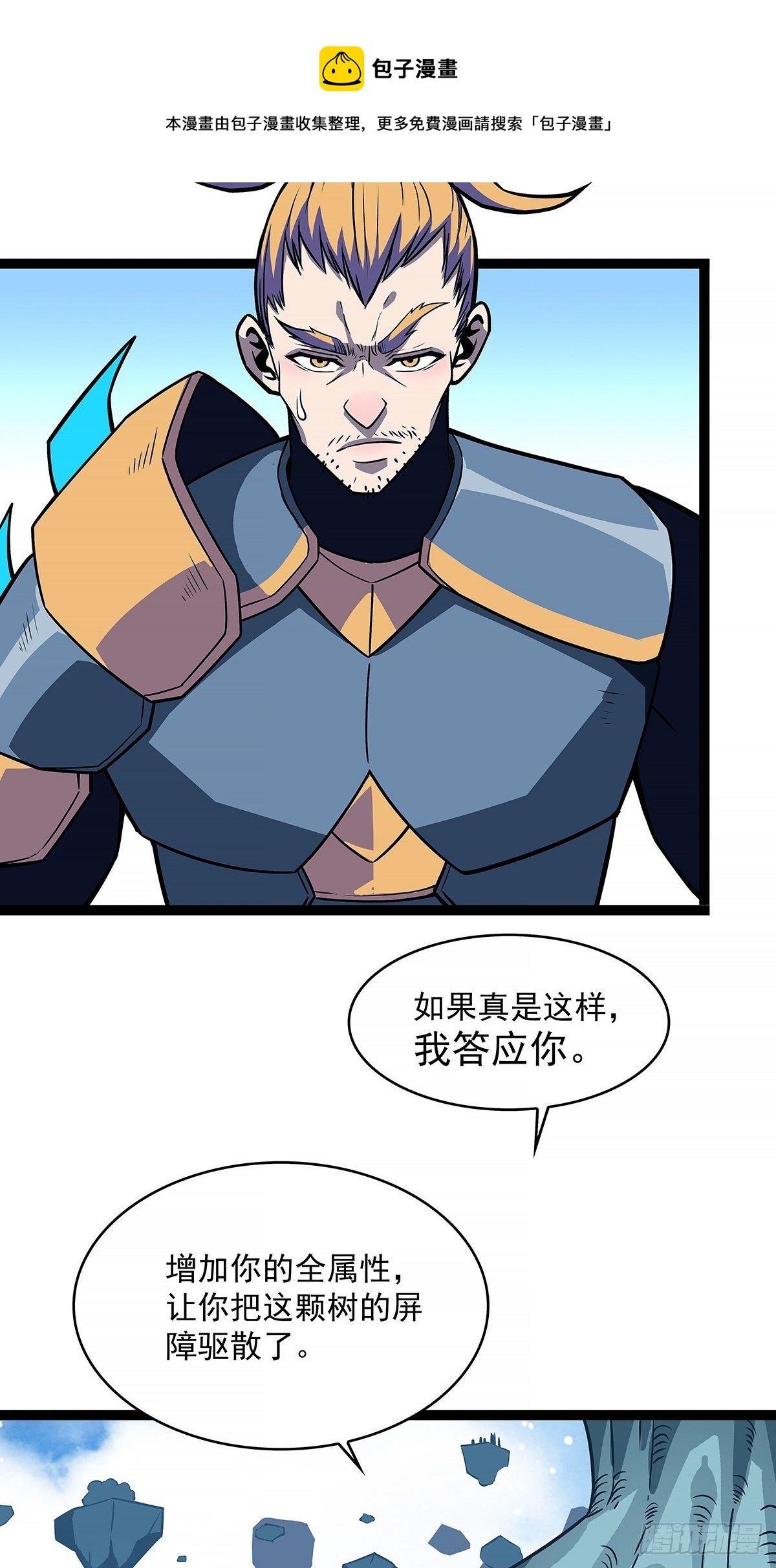 越来越低的血量及无法解决的屏障44