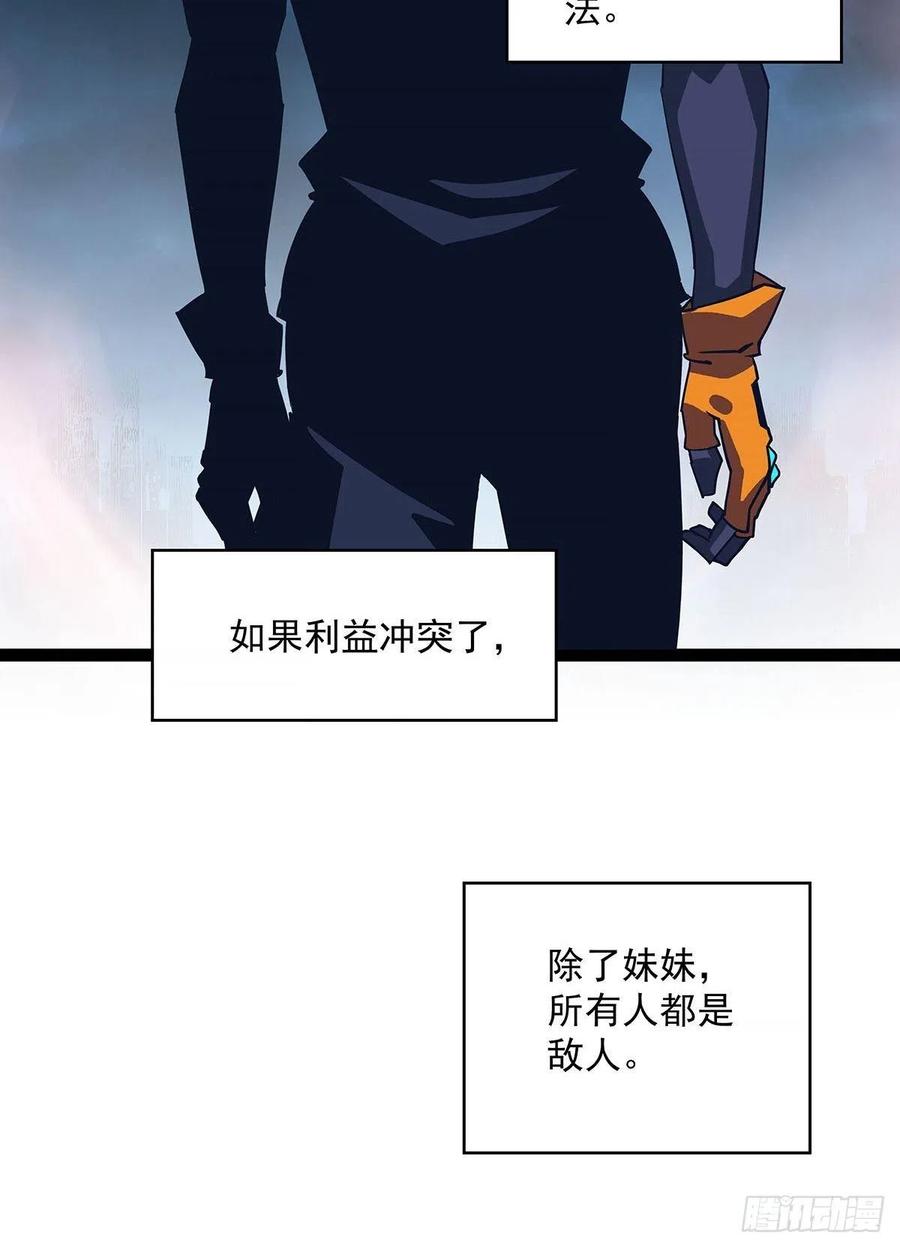 失控的研发品7