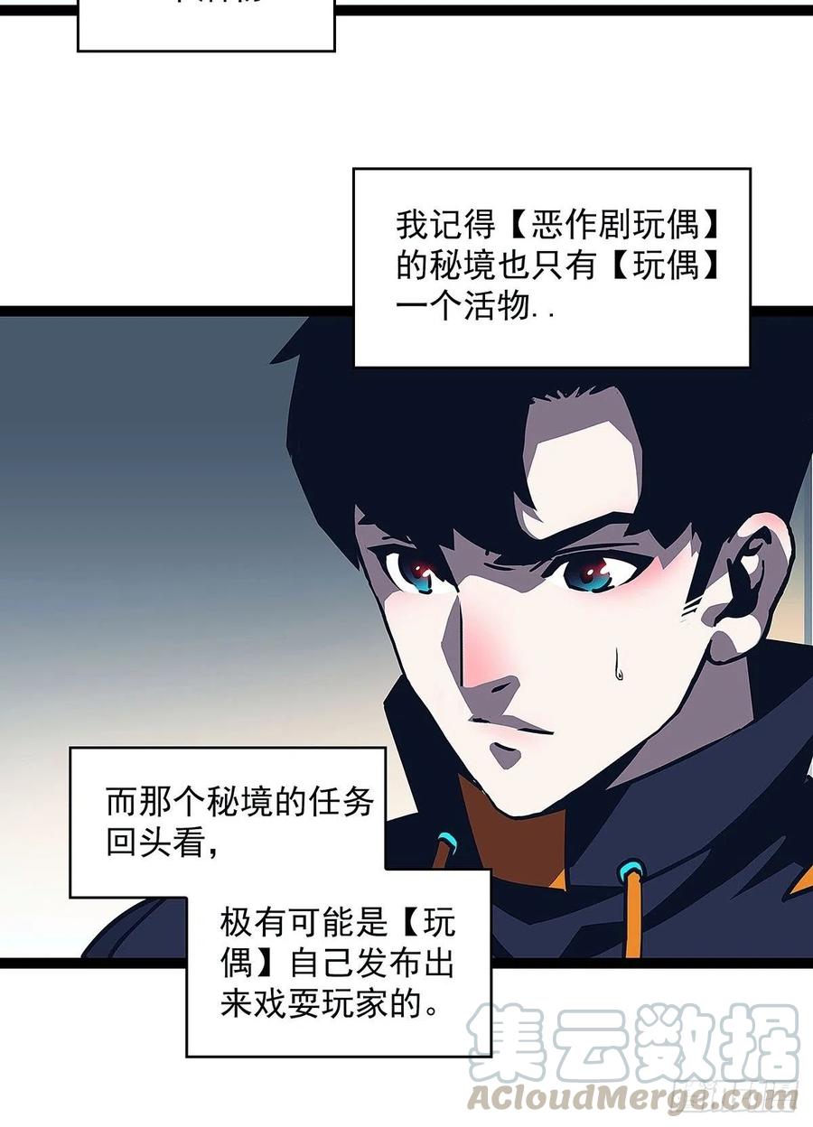 特殊秘境完美攻略的密码30