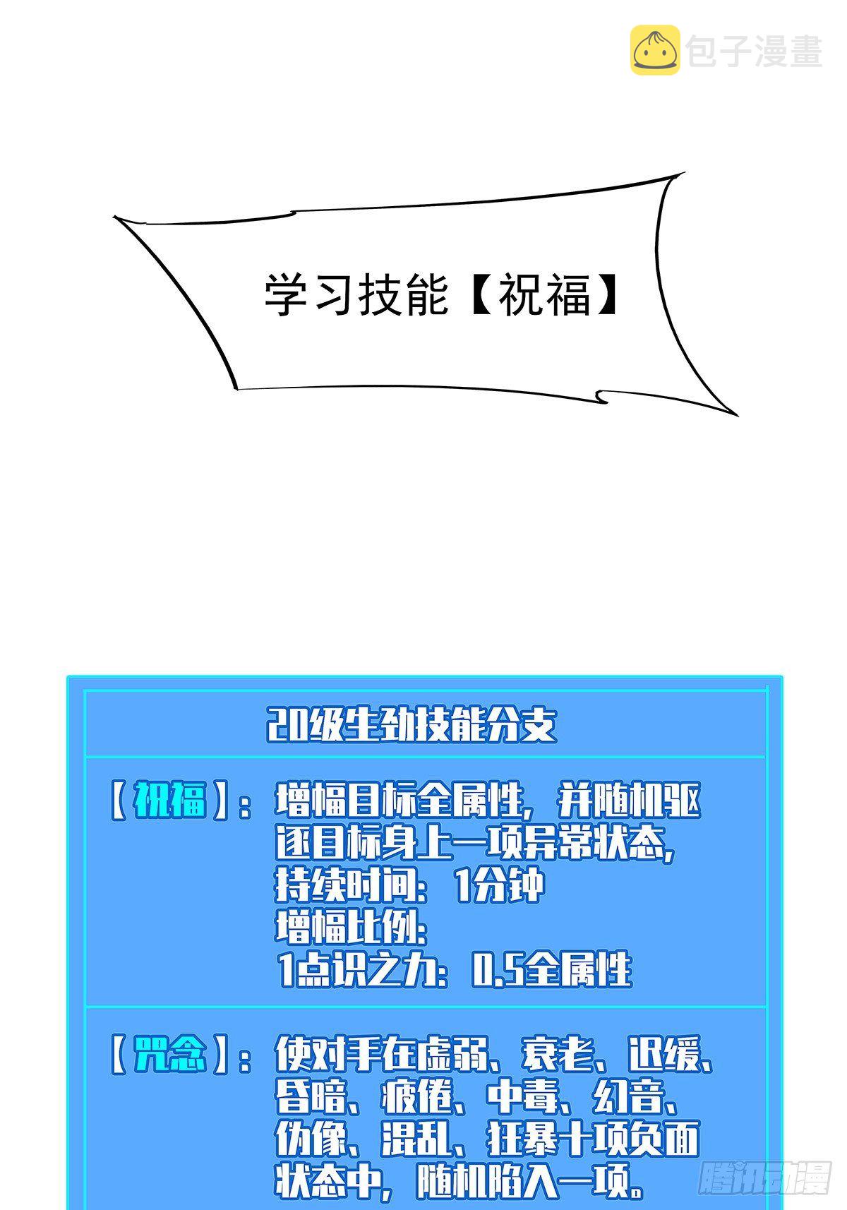 第二个技能的选择40