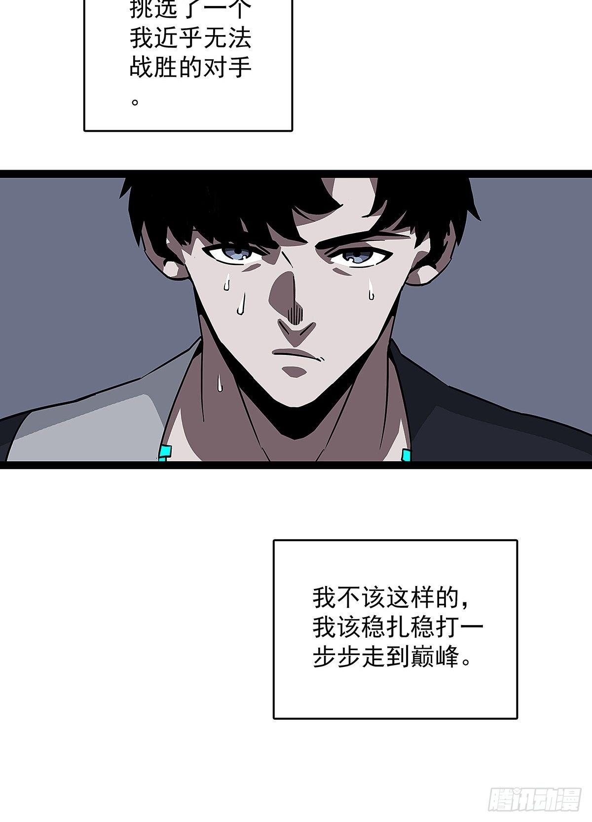 用绝境换解决问题的机遇33