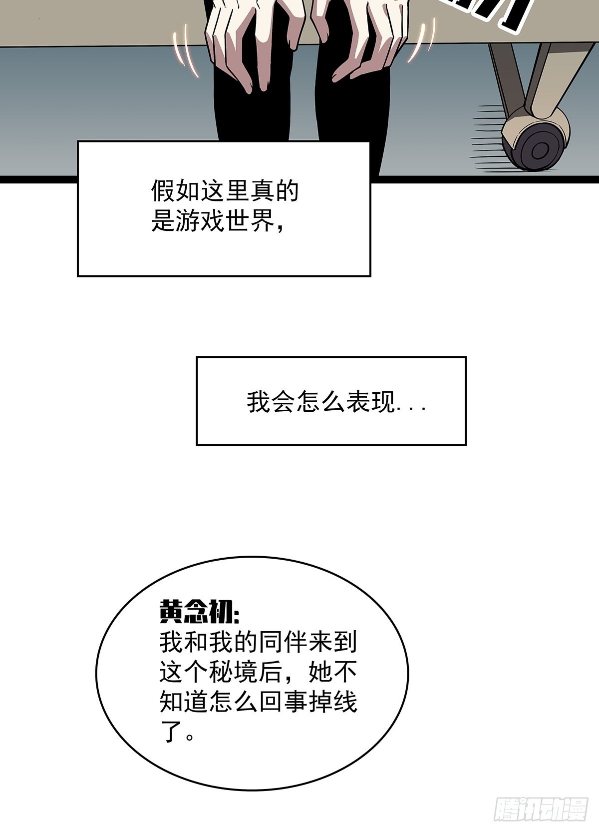 谁说这不在游戏中谁是傻逼18