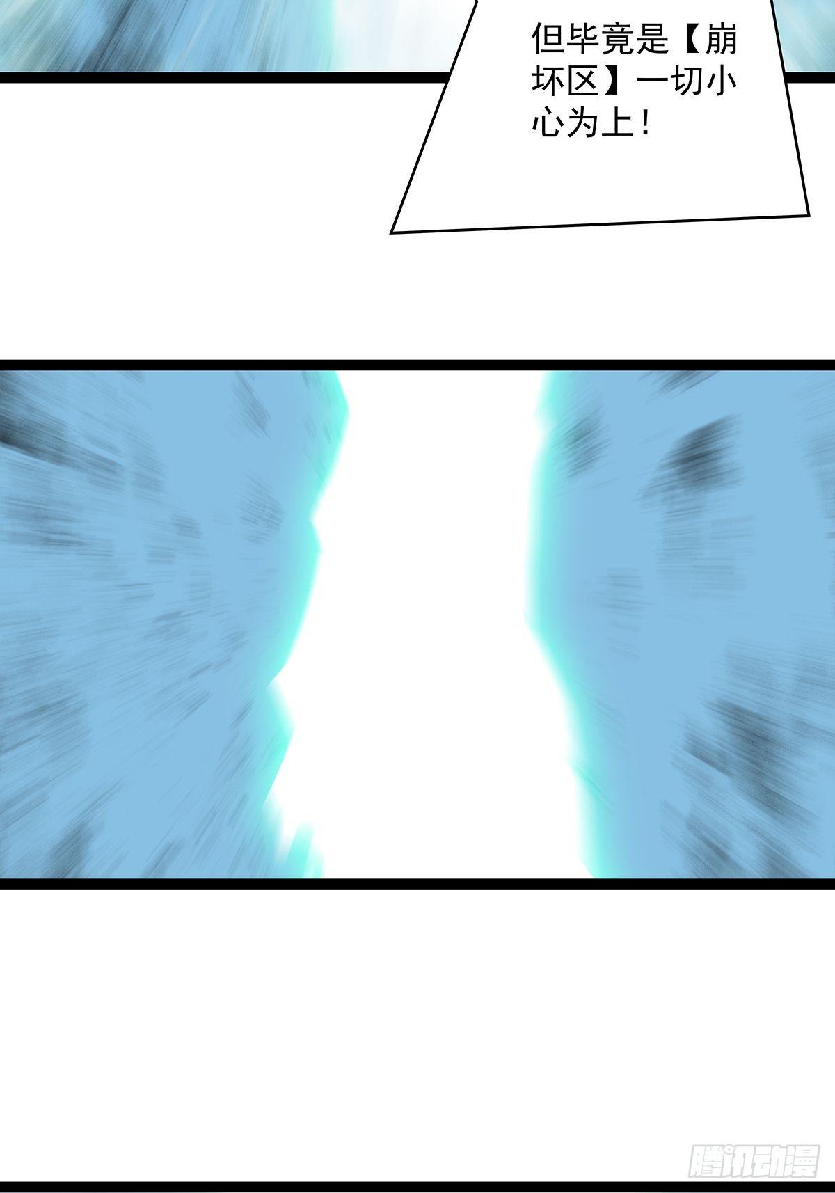 崩坏区！境外之地？34