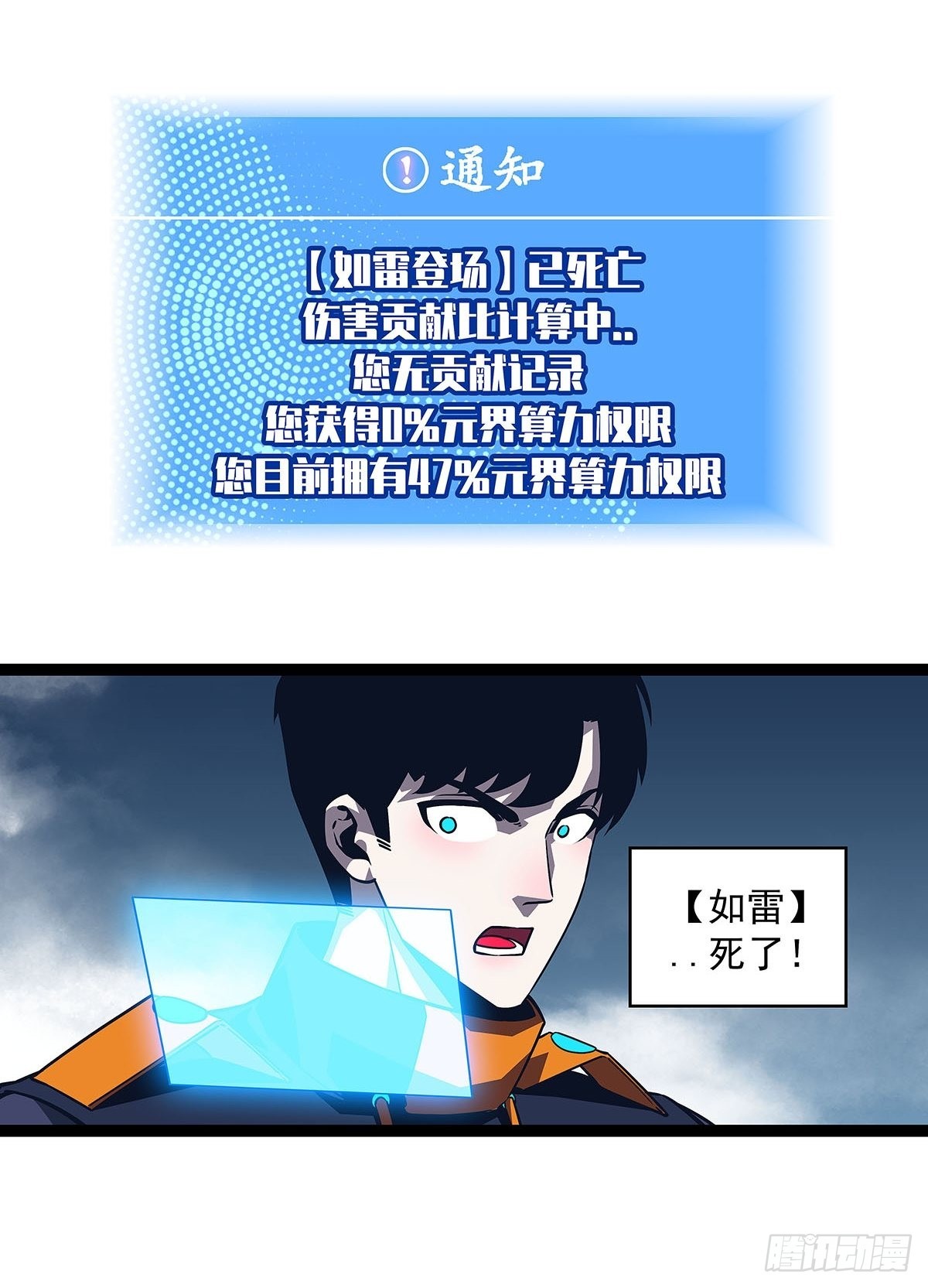 元界第一人46