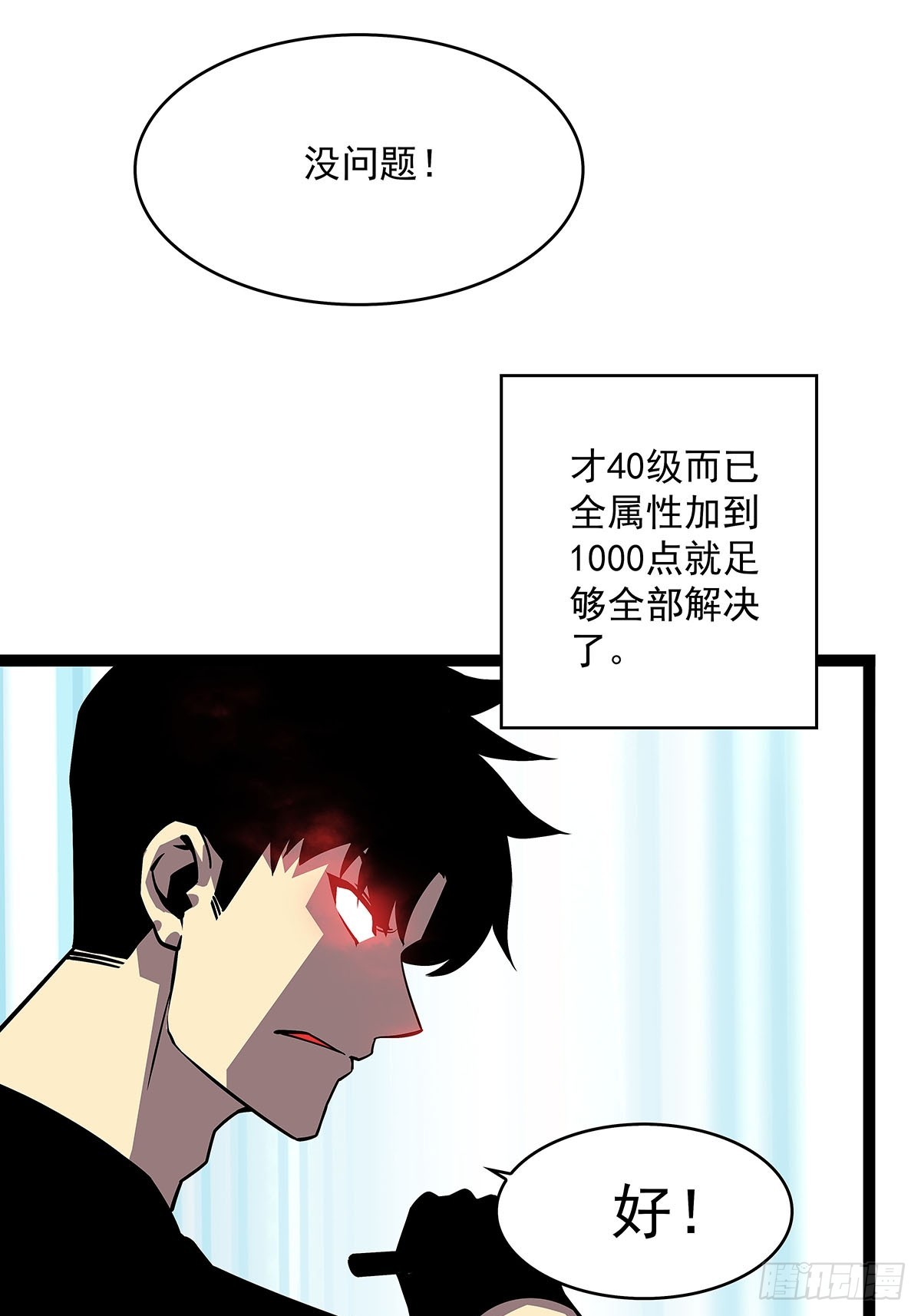 快速获取经验的方法41
