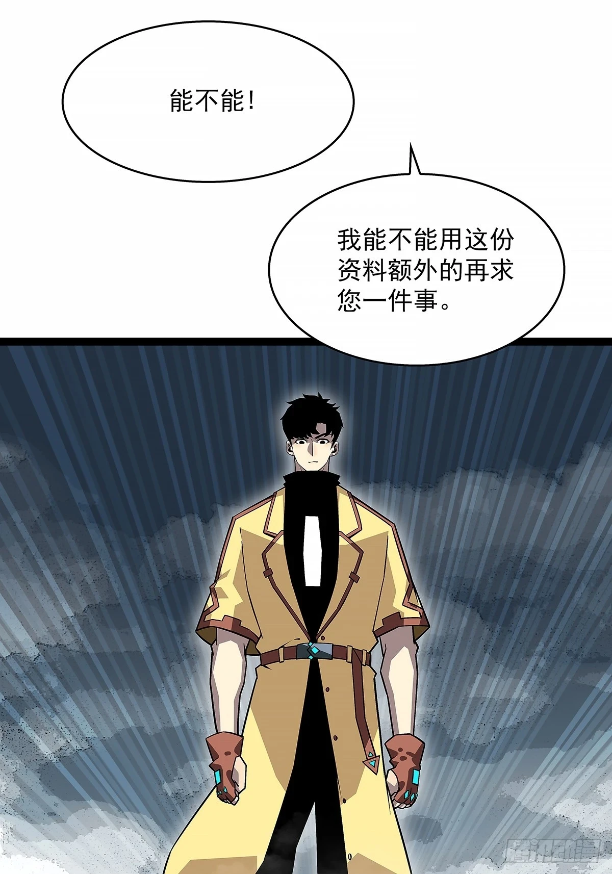 杀一批赶一批7