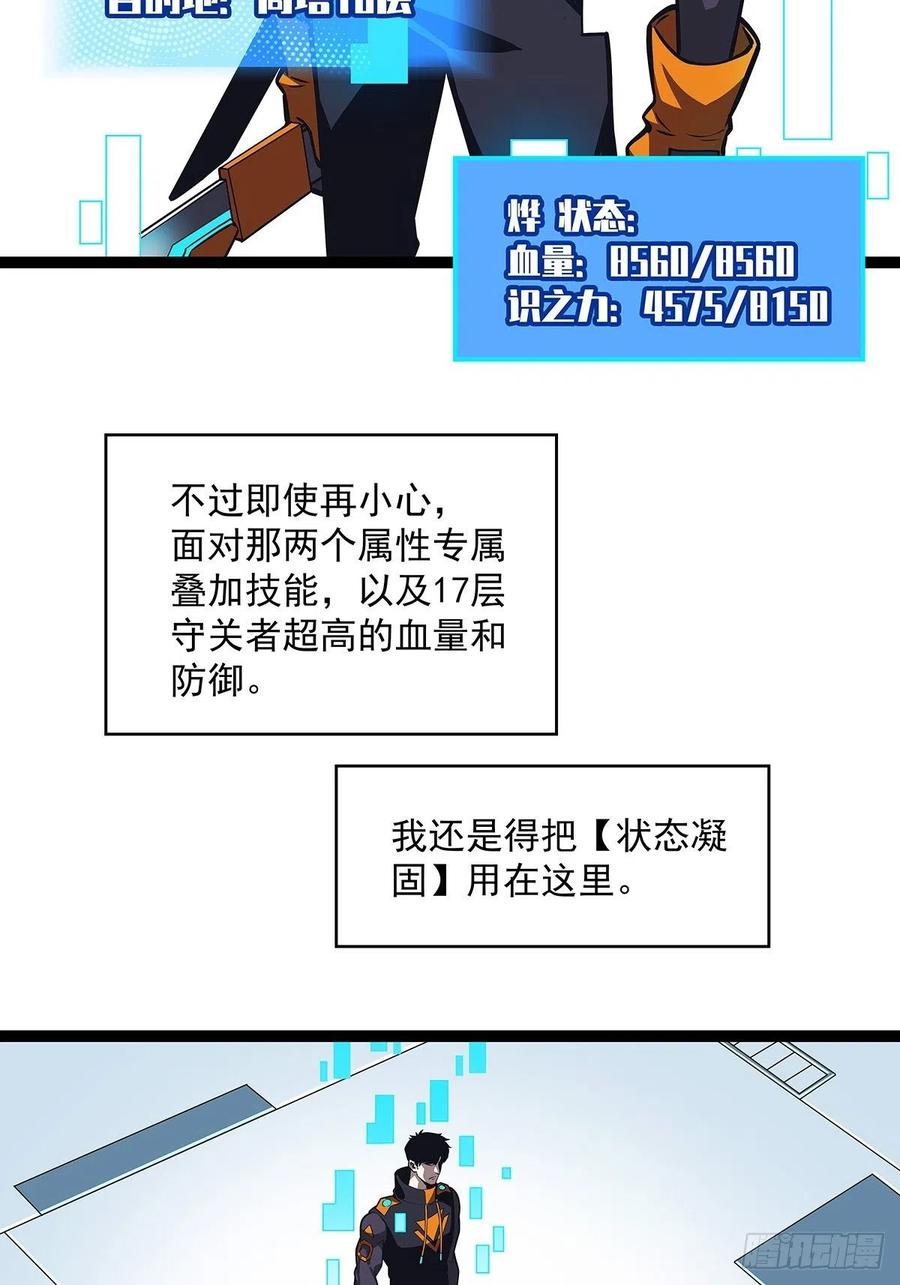 拥有祝福的守关者2