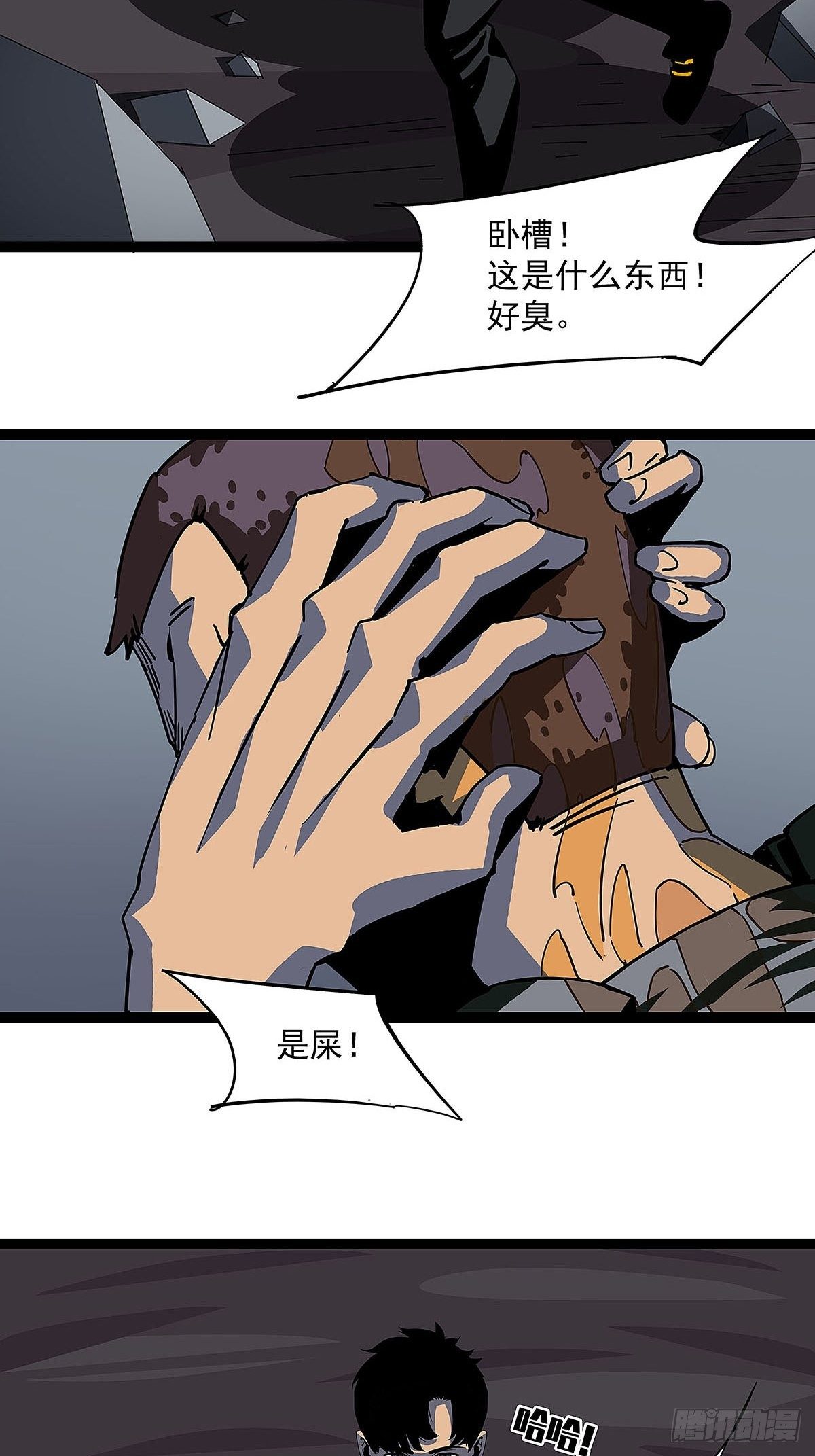 序：恨！就要反抗21