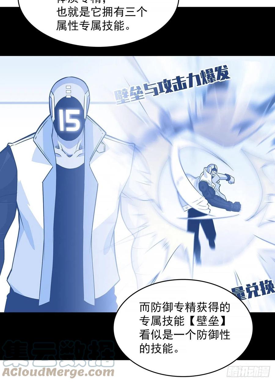 属性专属技能的叠加27