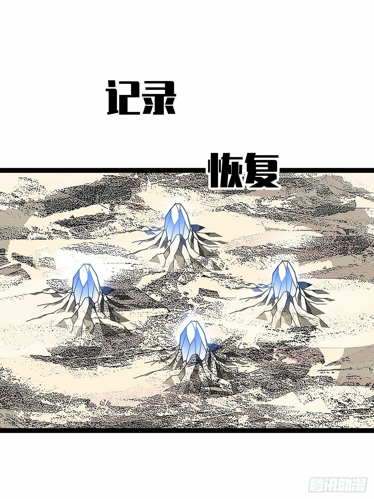 【阶段任务10：补天】完成15