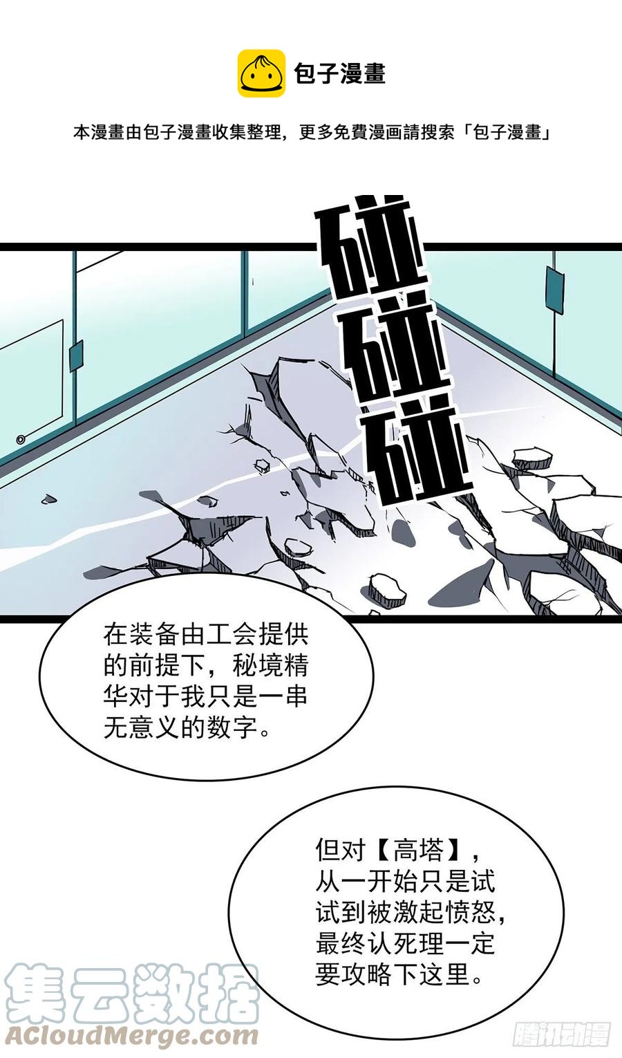 你觉得 我不觉得21