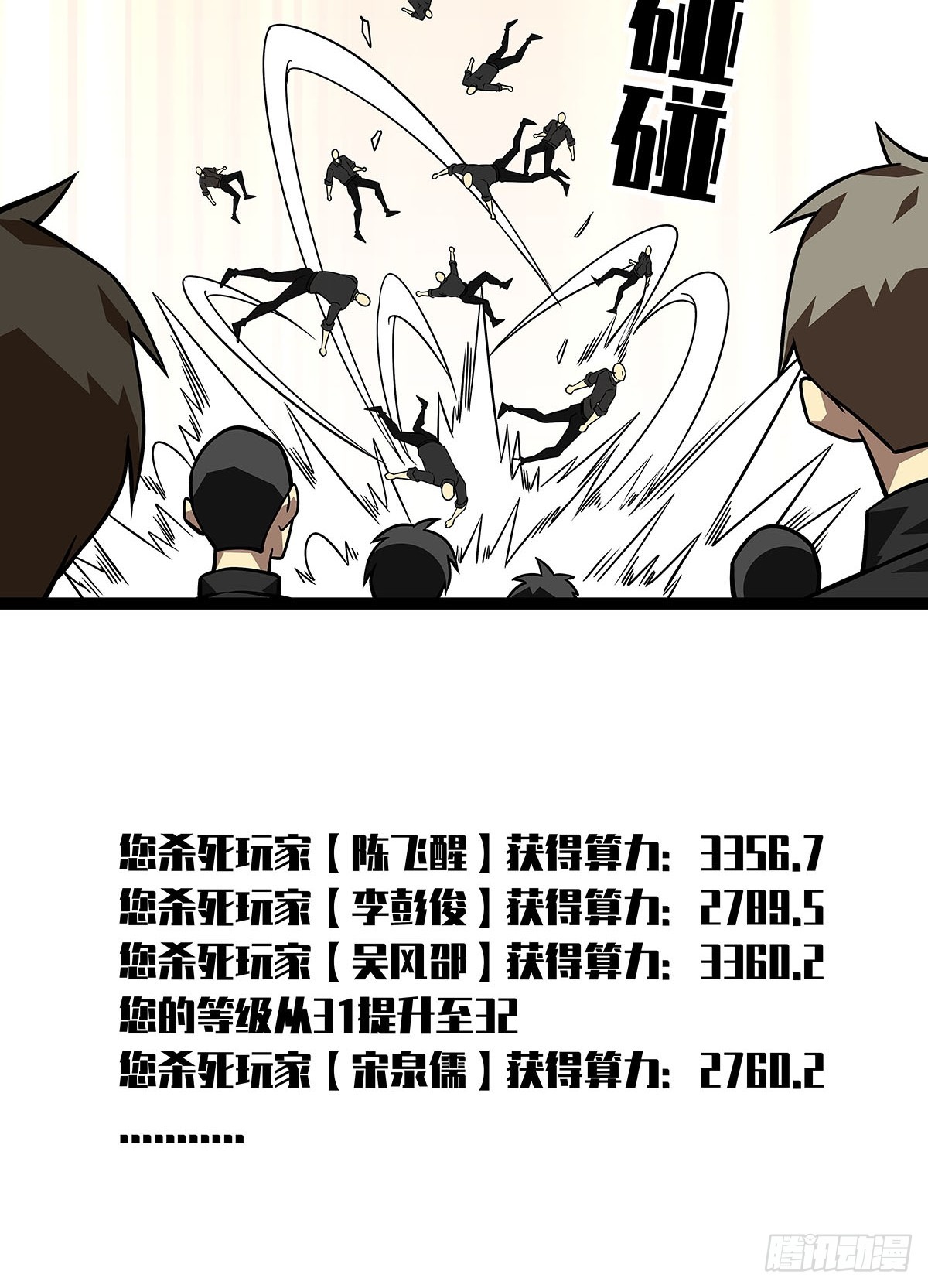 第二站收尾24