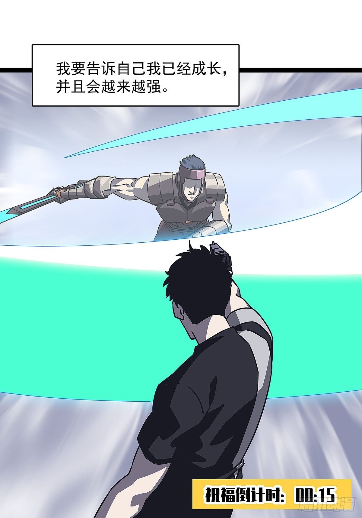 解决危机 告别过去22