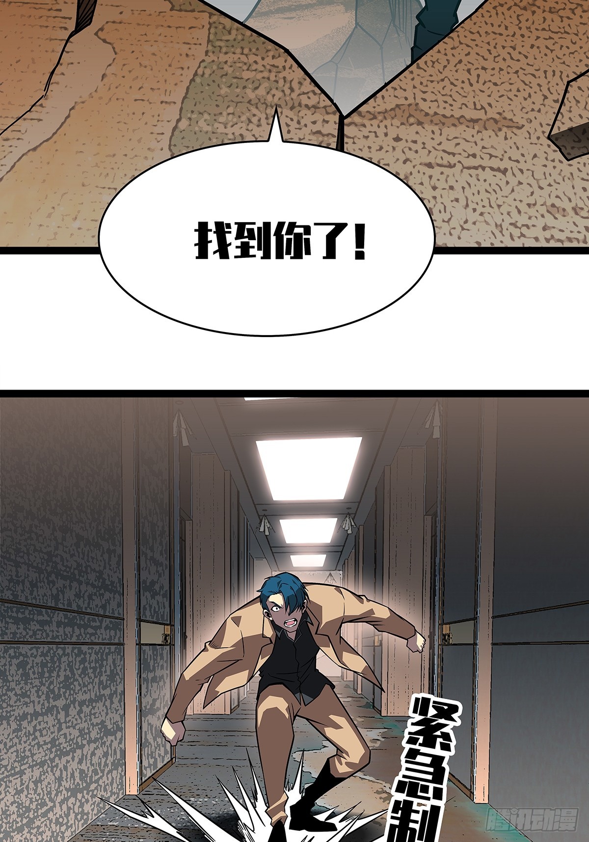 谁才是反派8