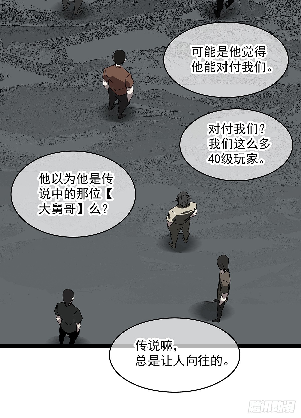 谦虚一点总是好的33