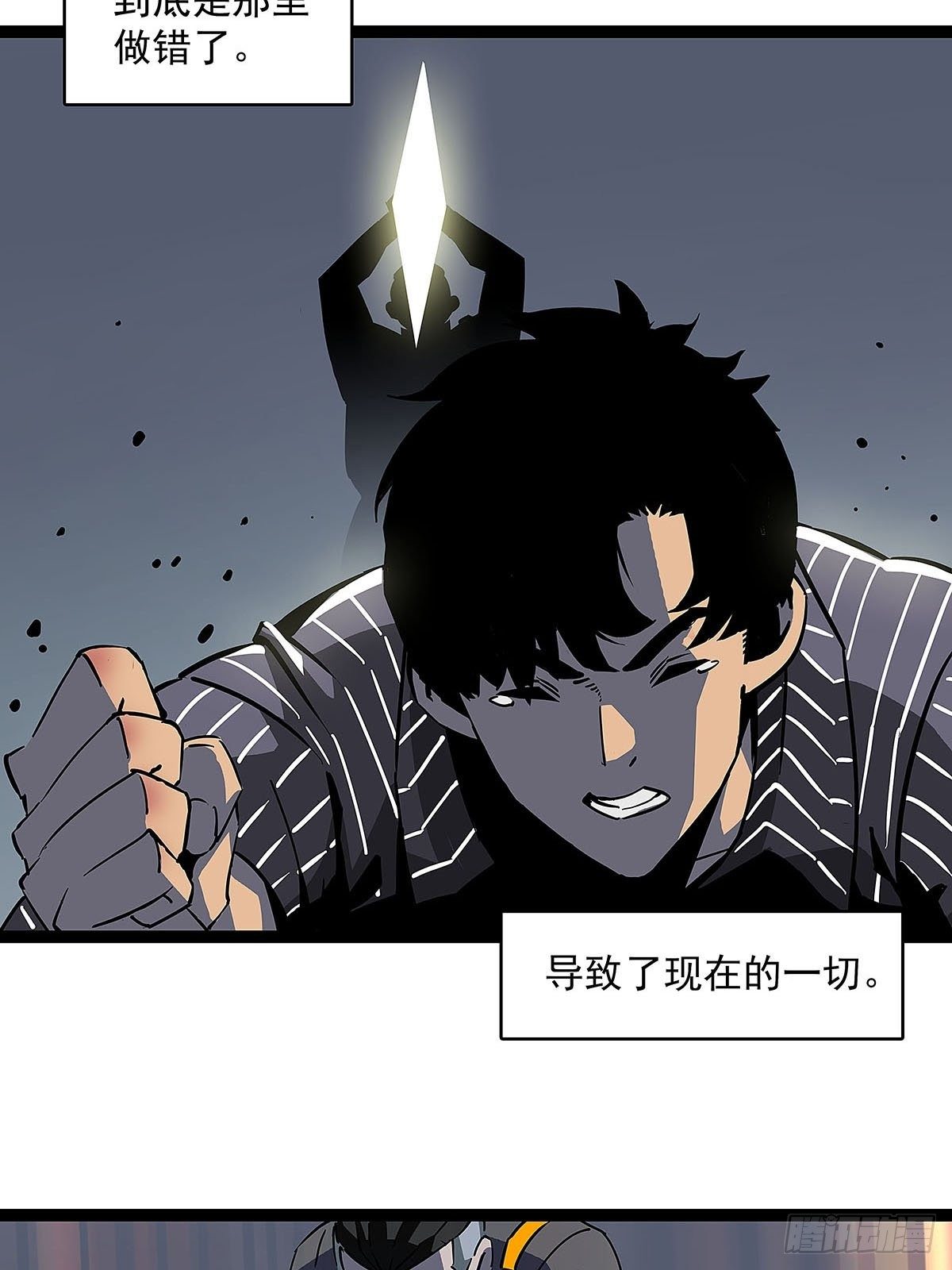 序：恨！就要反抗7