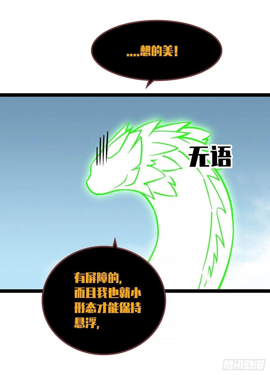 认定的敌人要立刻解决11