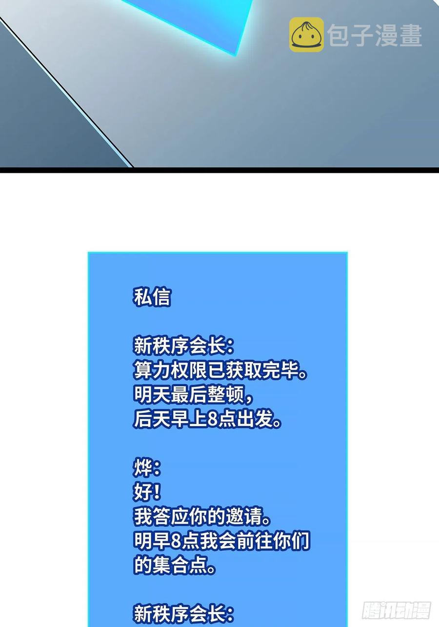 集合出发【崩坏区】26