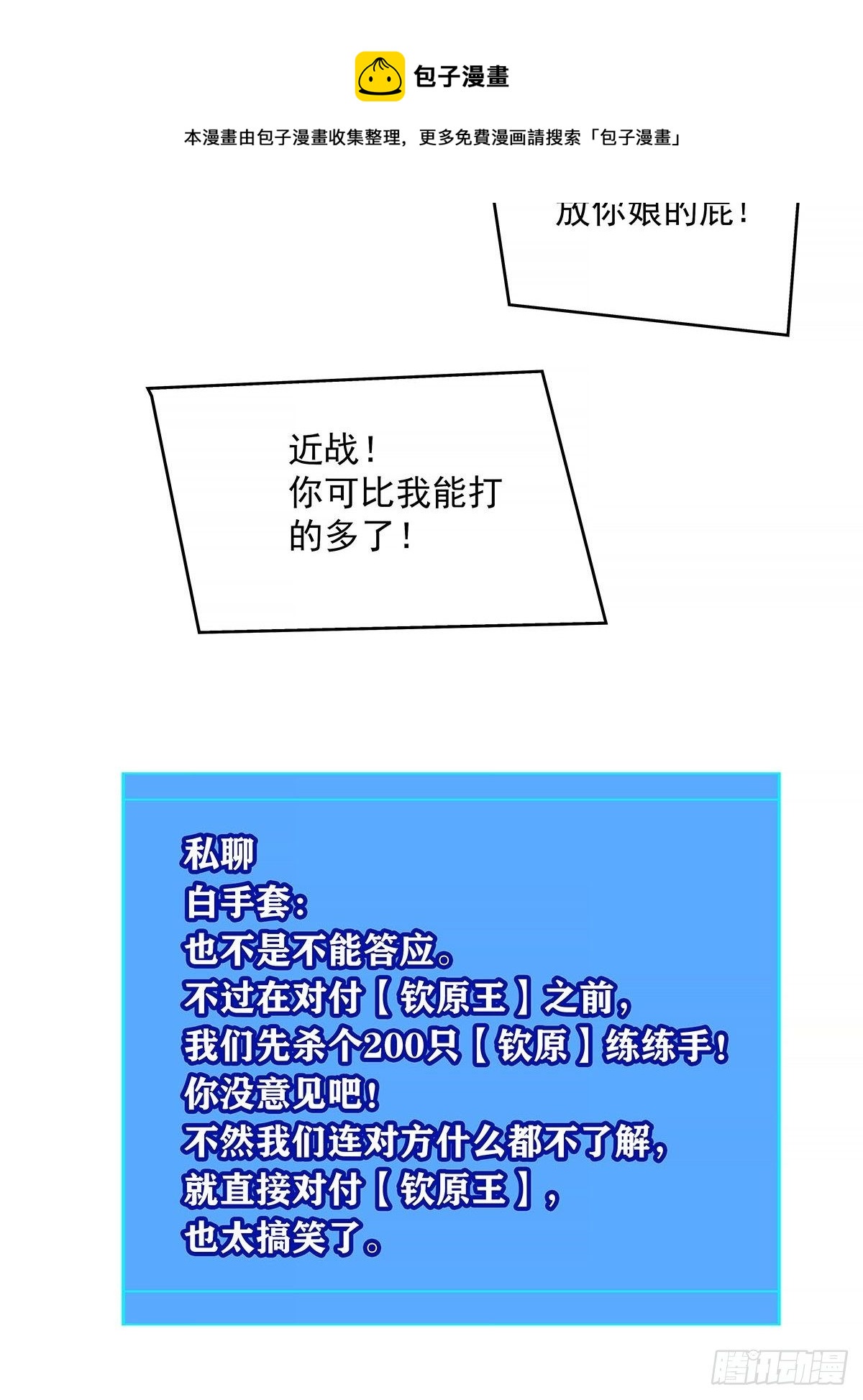 虚与蛇委28