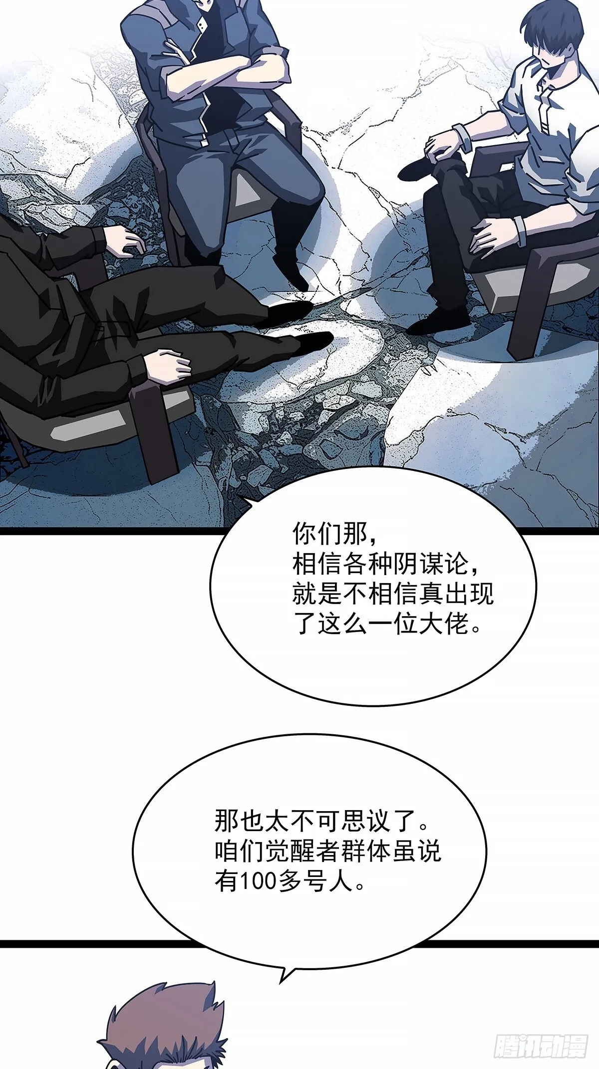不死的吴凡5