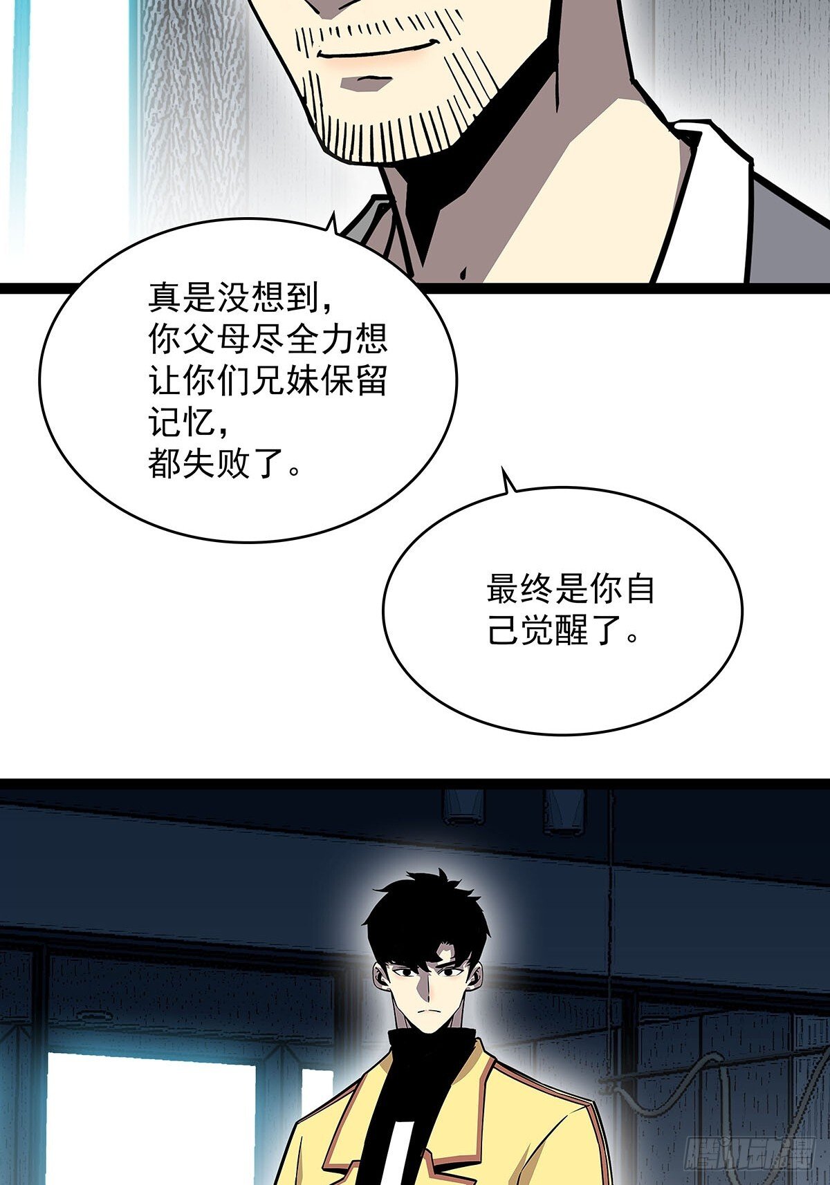 被消失33