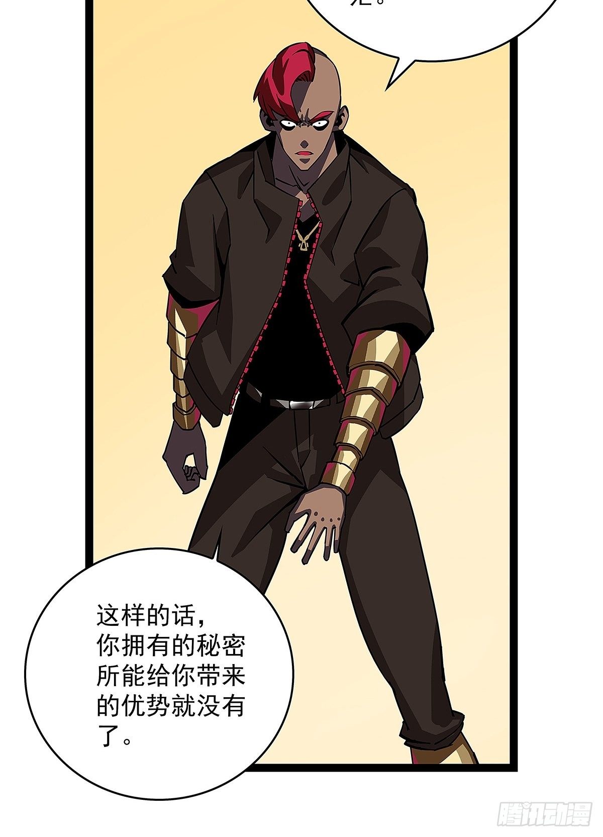 没有什么比干掉你更重要42