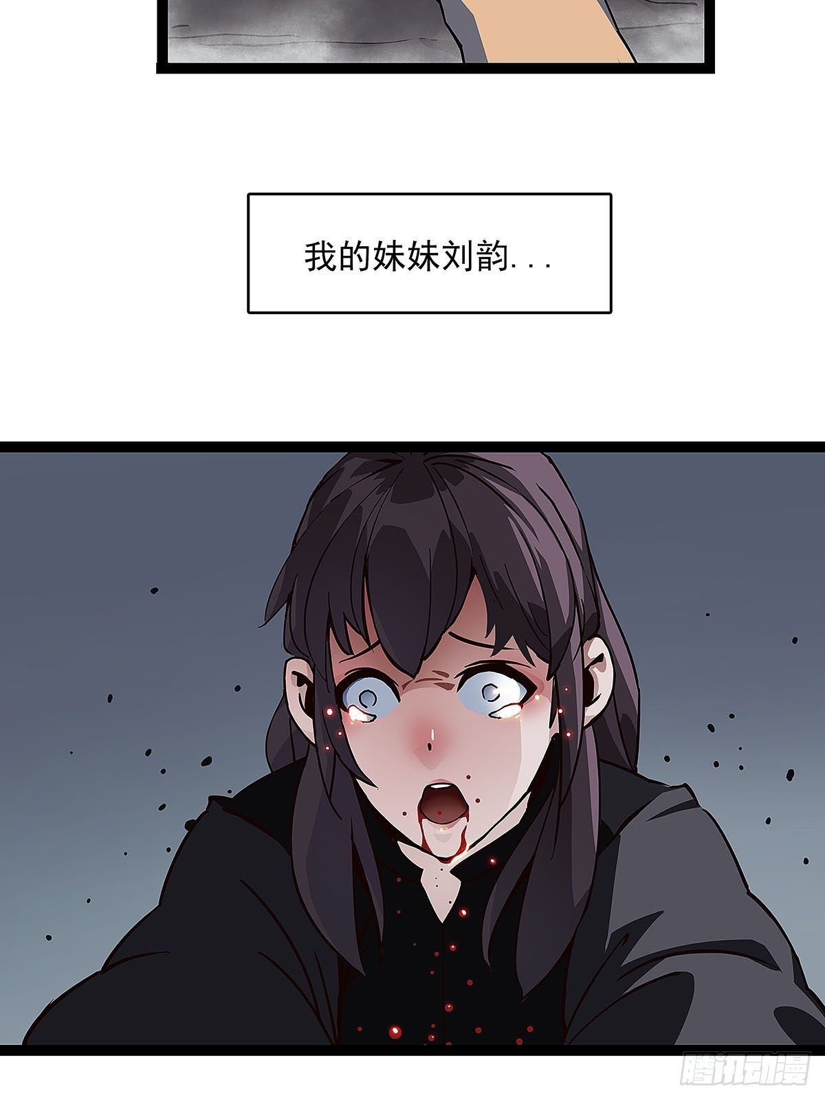 序：恨！就要反抗3