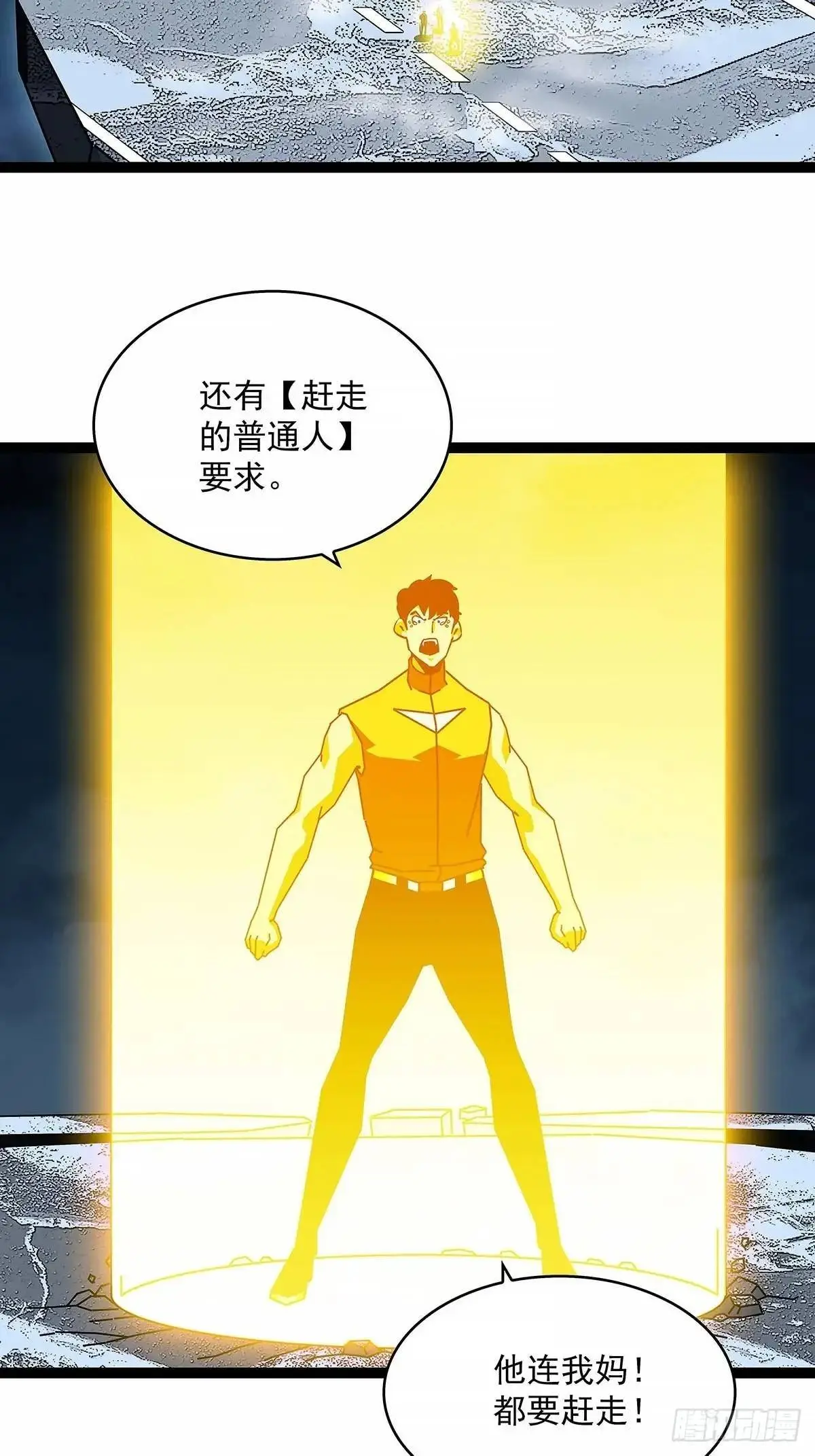 老子天下第一8
