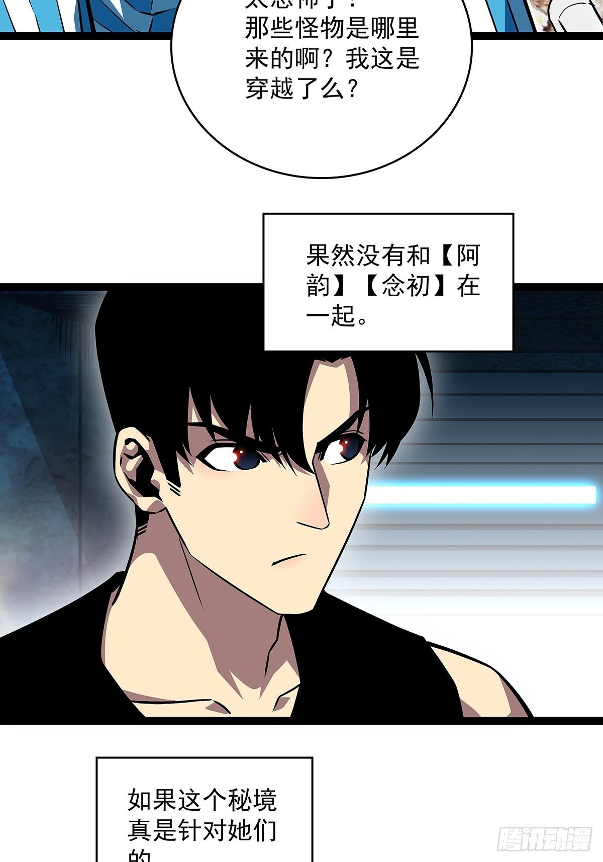 都要依靠我还那么嚣张5